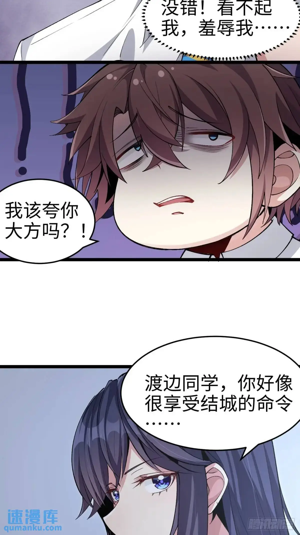 第三十五话：再一次的‘告白’ 第15页