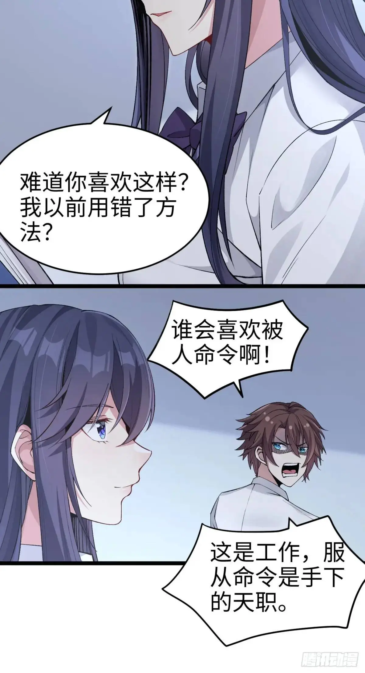第三十五话：再一次的‘告白’ 第16页