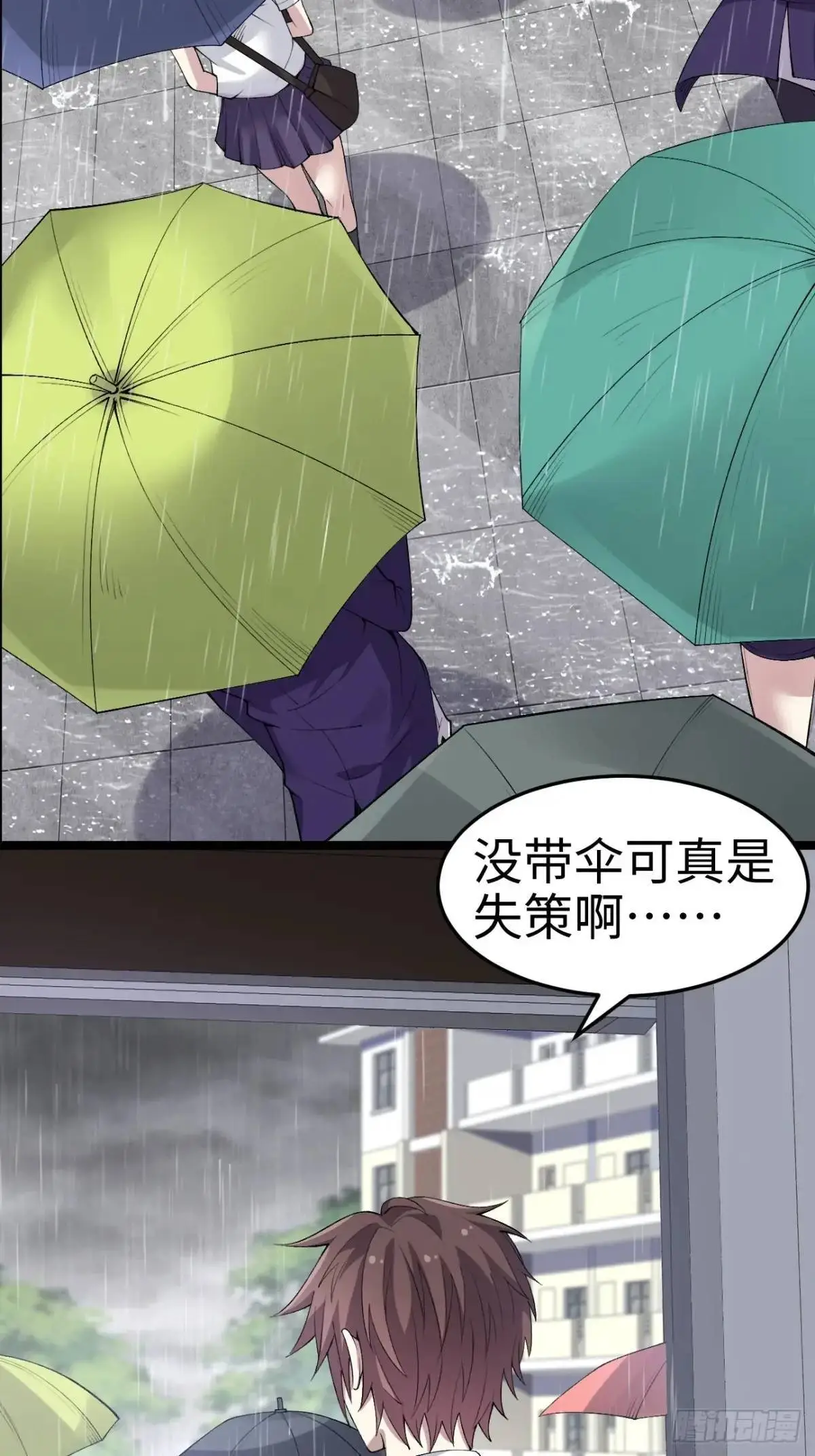 第三十五话：再一次的‘告白’ 第18页