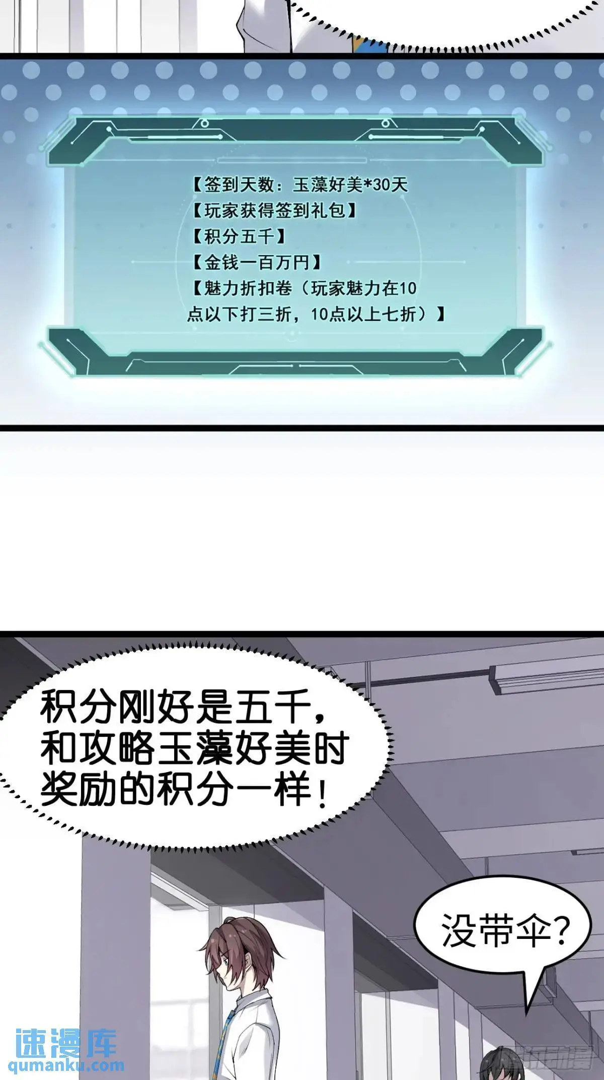 第三十五话：再一次的‘告白’ 第20页