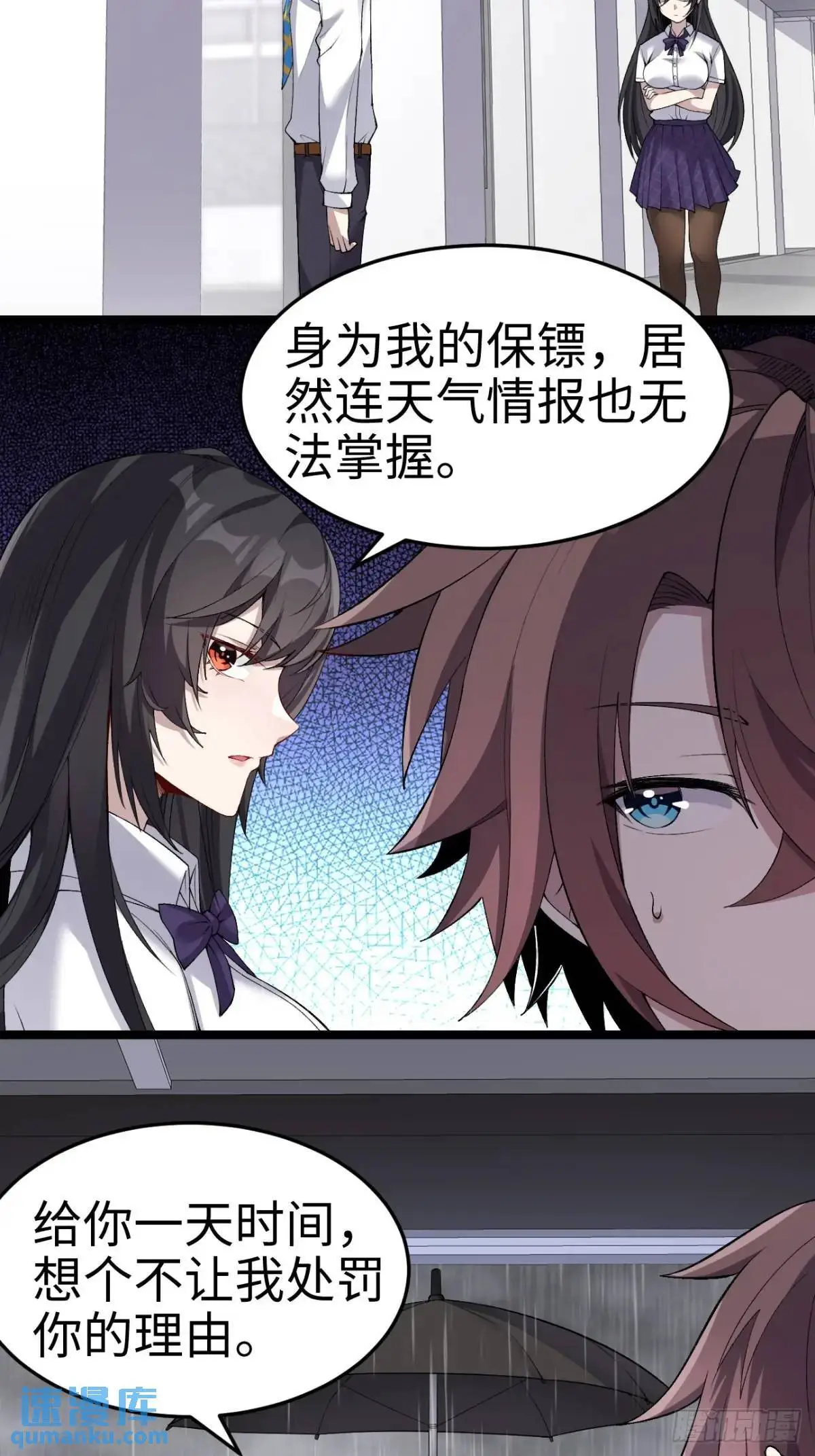 第三十五话：再一次的‘告白’ 第21页
