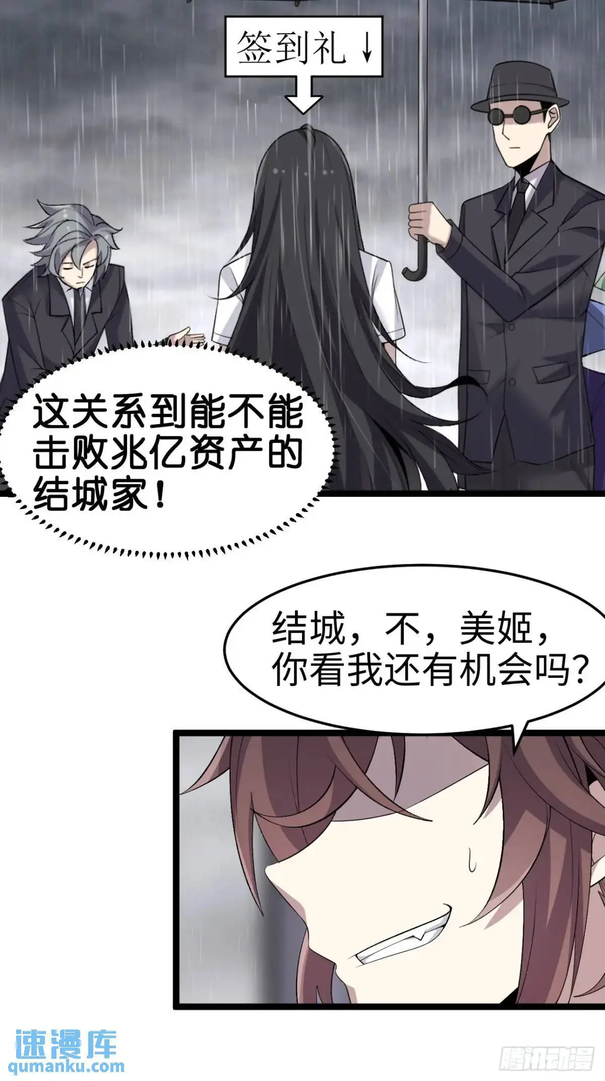 第三十五话：再一次的‘告白’ 第23页