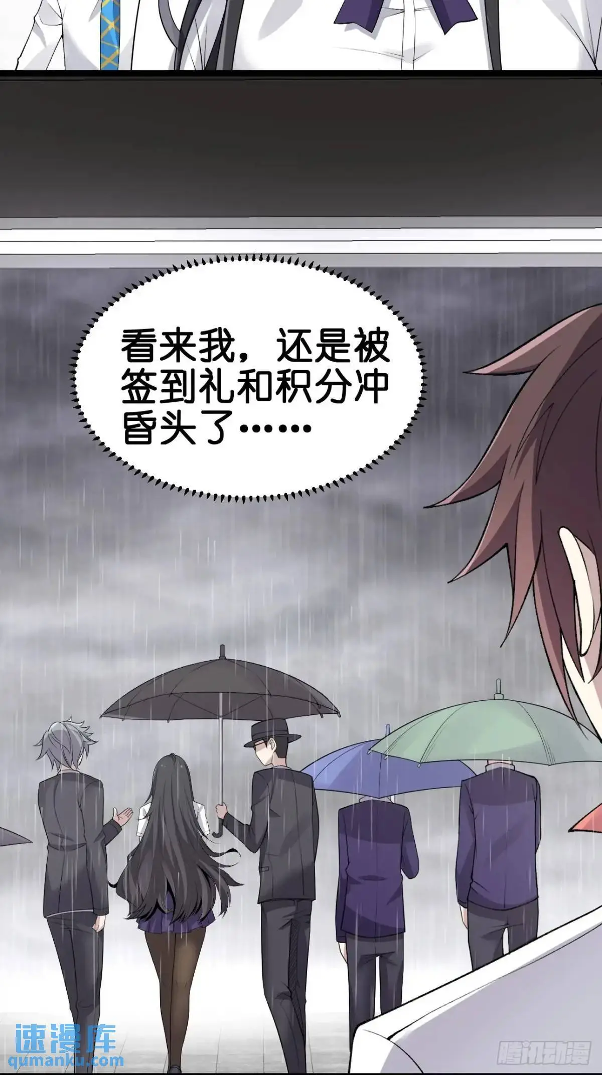 第三十五话：再一次的‘告白’ 第27页