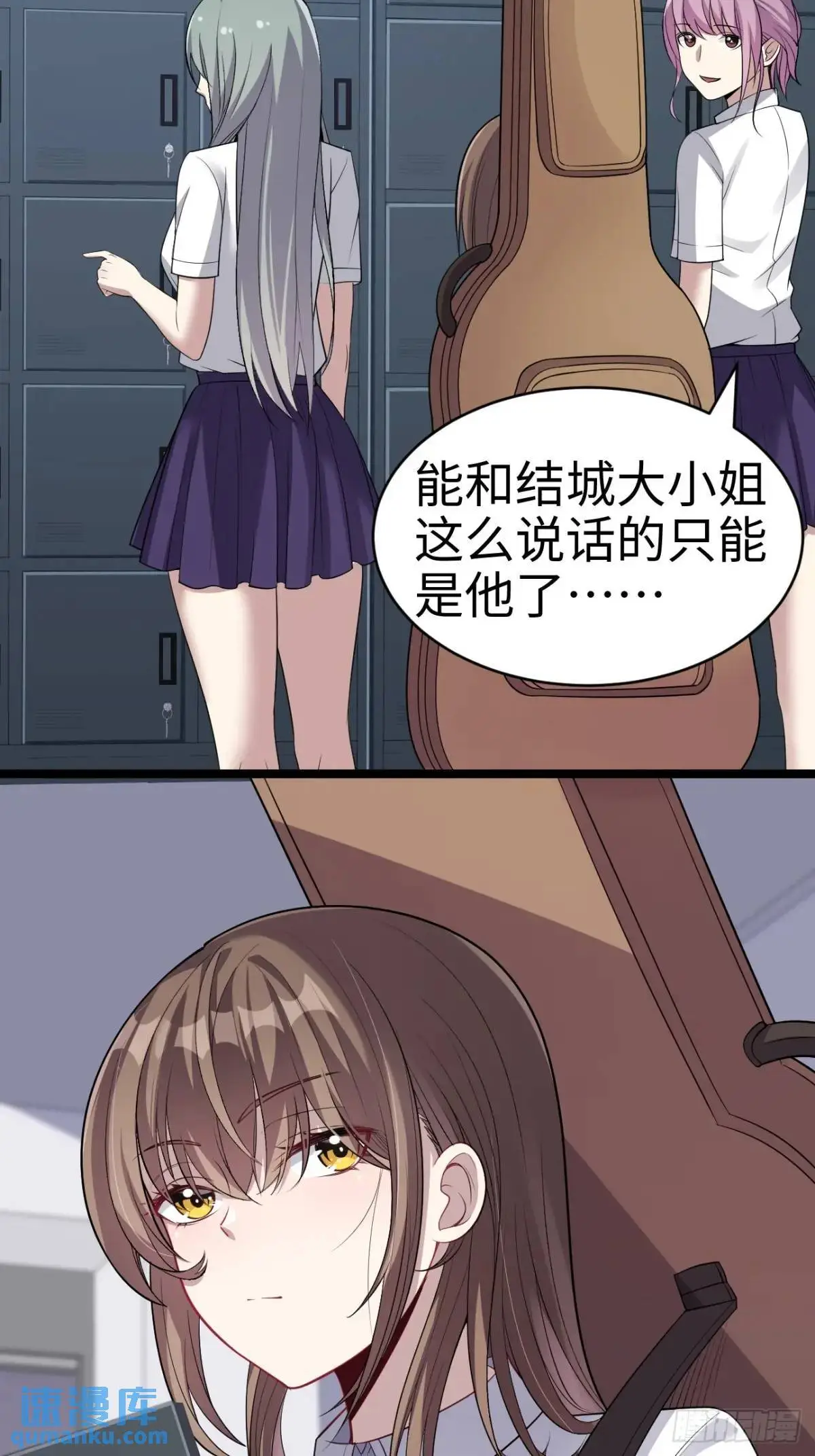第三十五话：再一次的‘告白’ 第29页