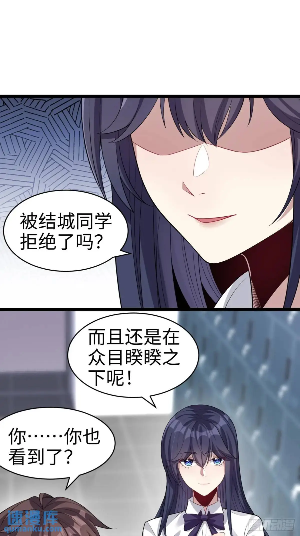 第三十五话：再一次的‘告白’ 第31页