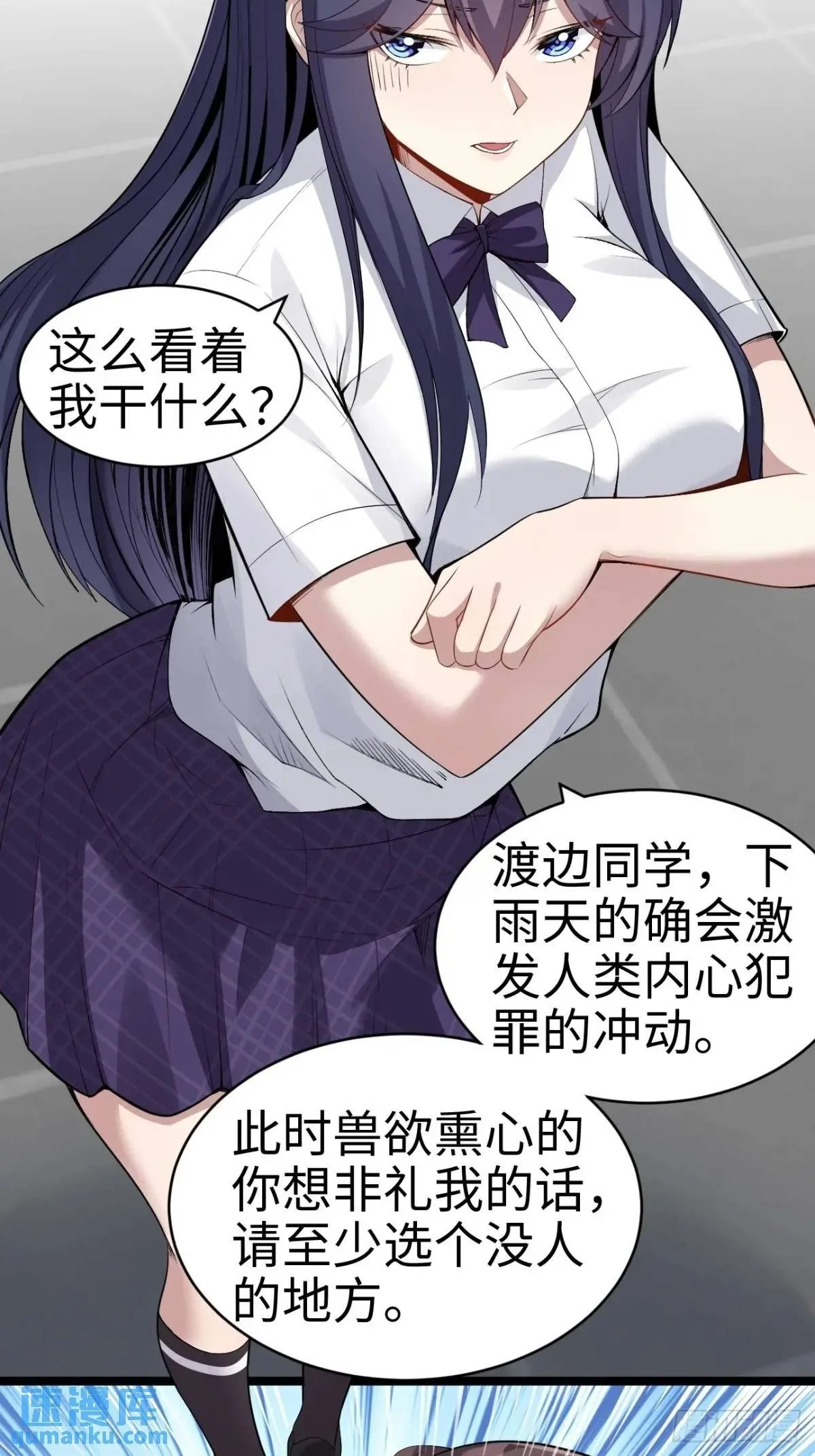 第三十五话：再一次的‘告白’ 第34页
