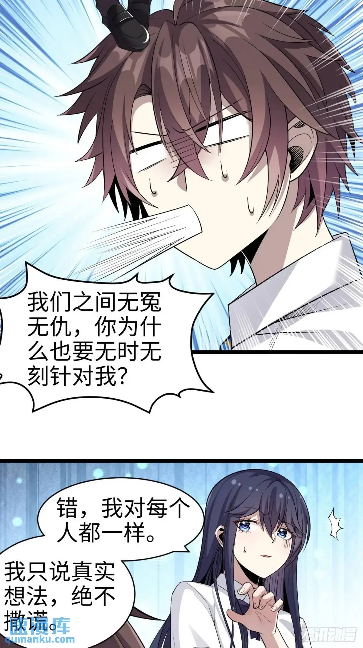 第三十五话：再一次的‘告白’ 第35页