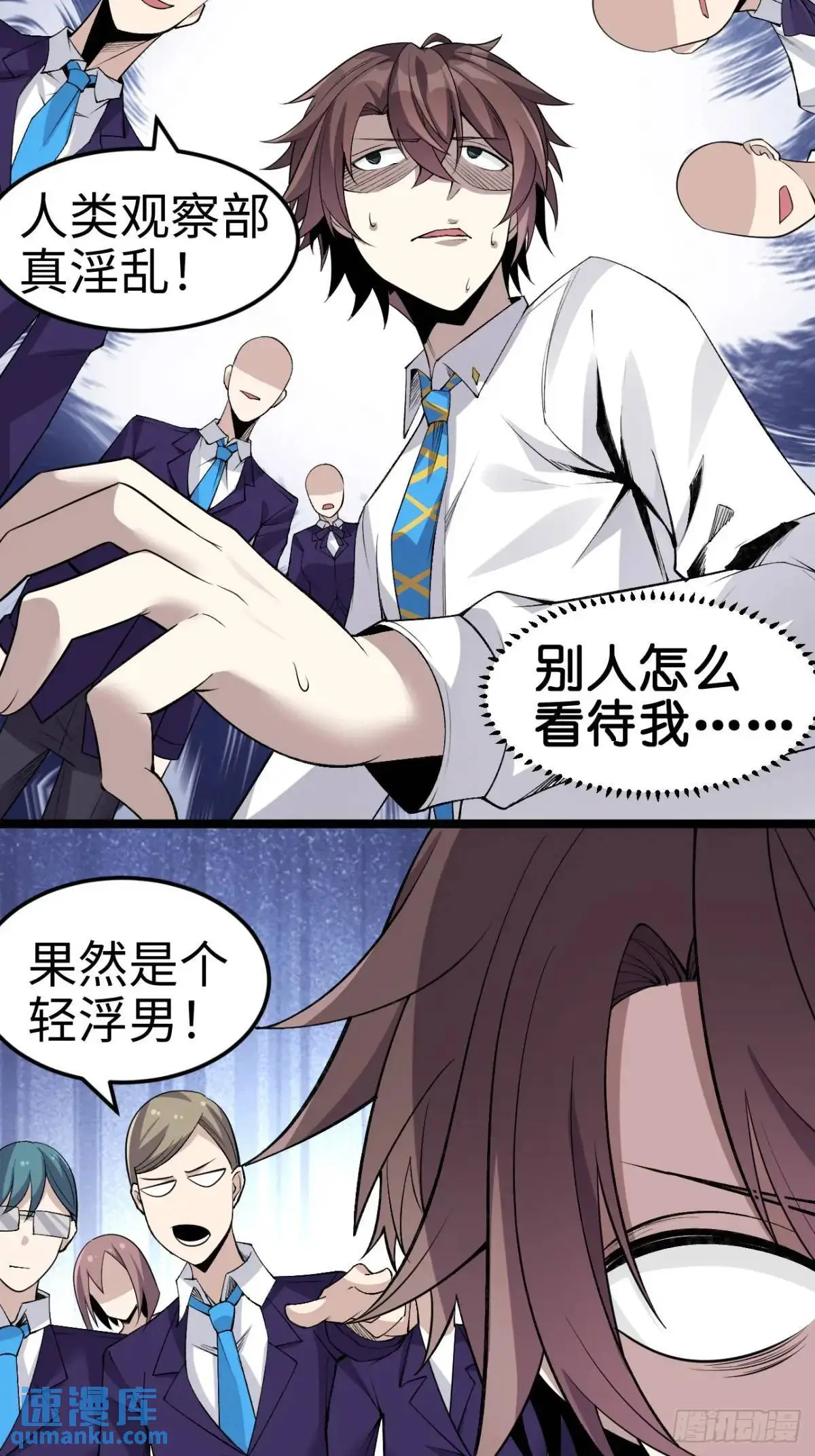 第三十五话：再一次的‘告白’ 第38页
