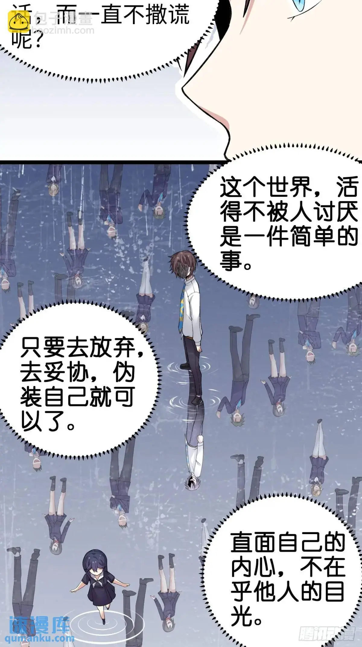 第三十六话：又是了不起的一天 第6页