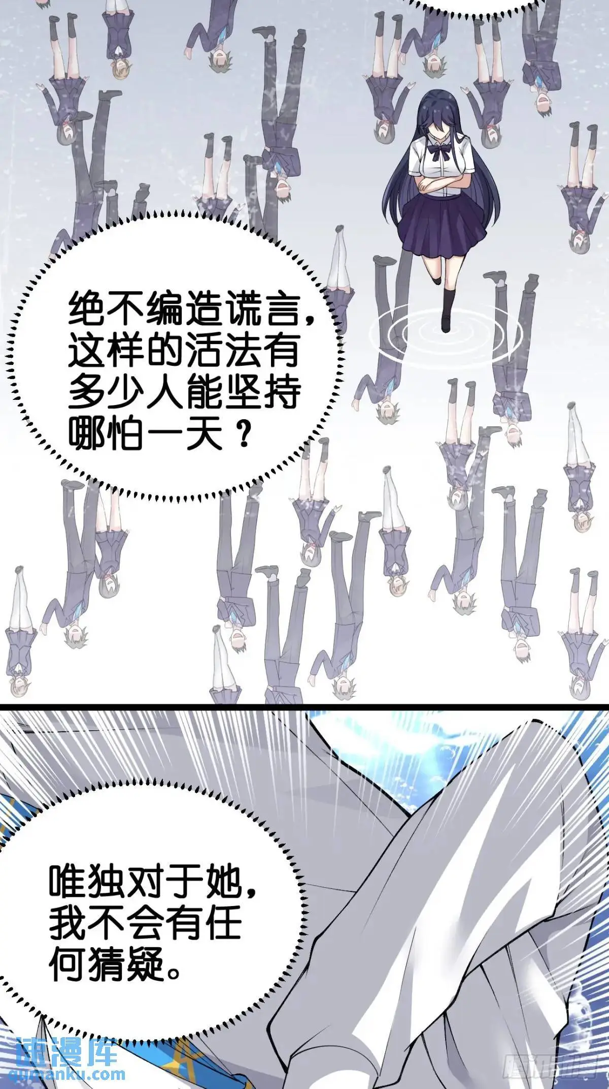 第三十六话：又是了不起的一天 第7页