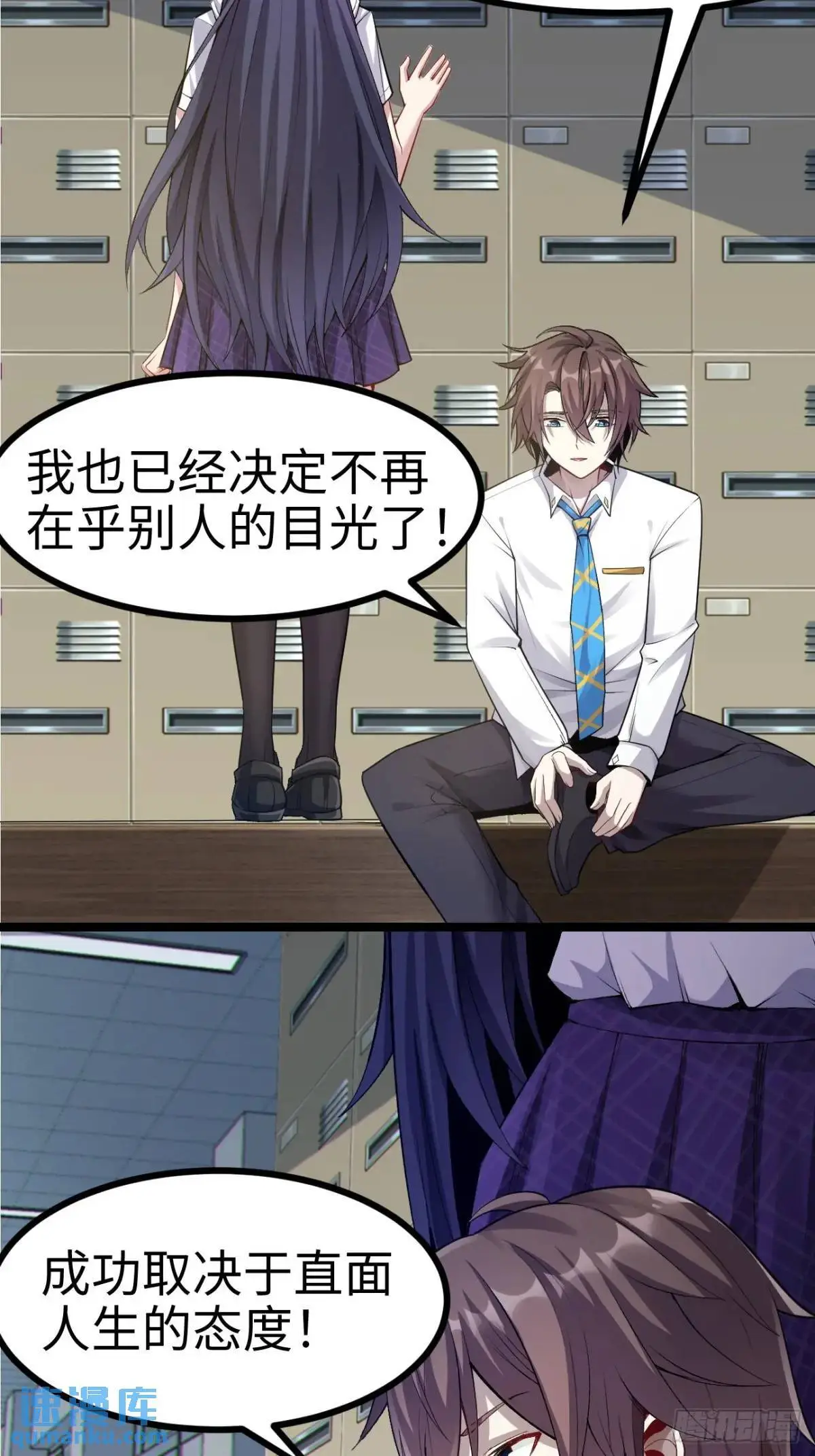 第三十六话：又是了不起的一天 第11页