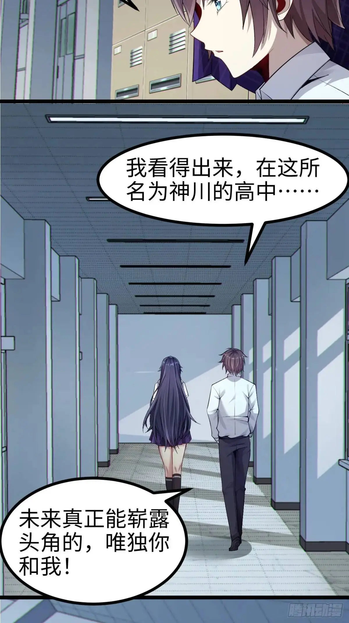 第三十六话：又是了不起的一天 第12页
