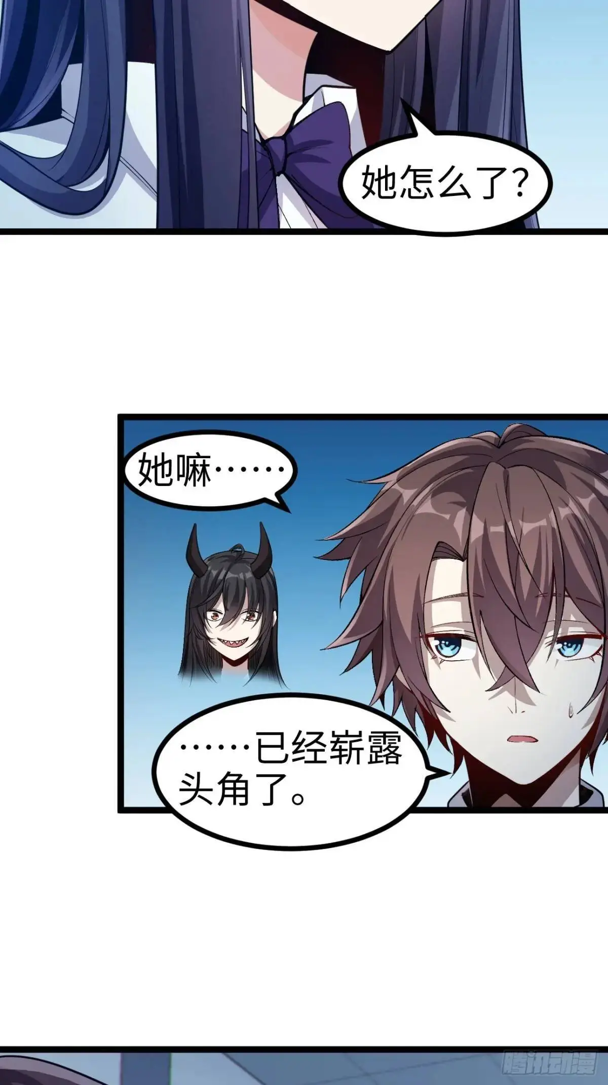 第三十六话：又是了不起的一天 第14页