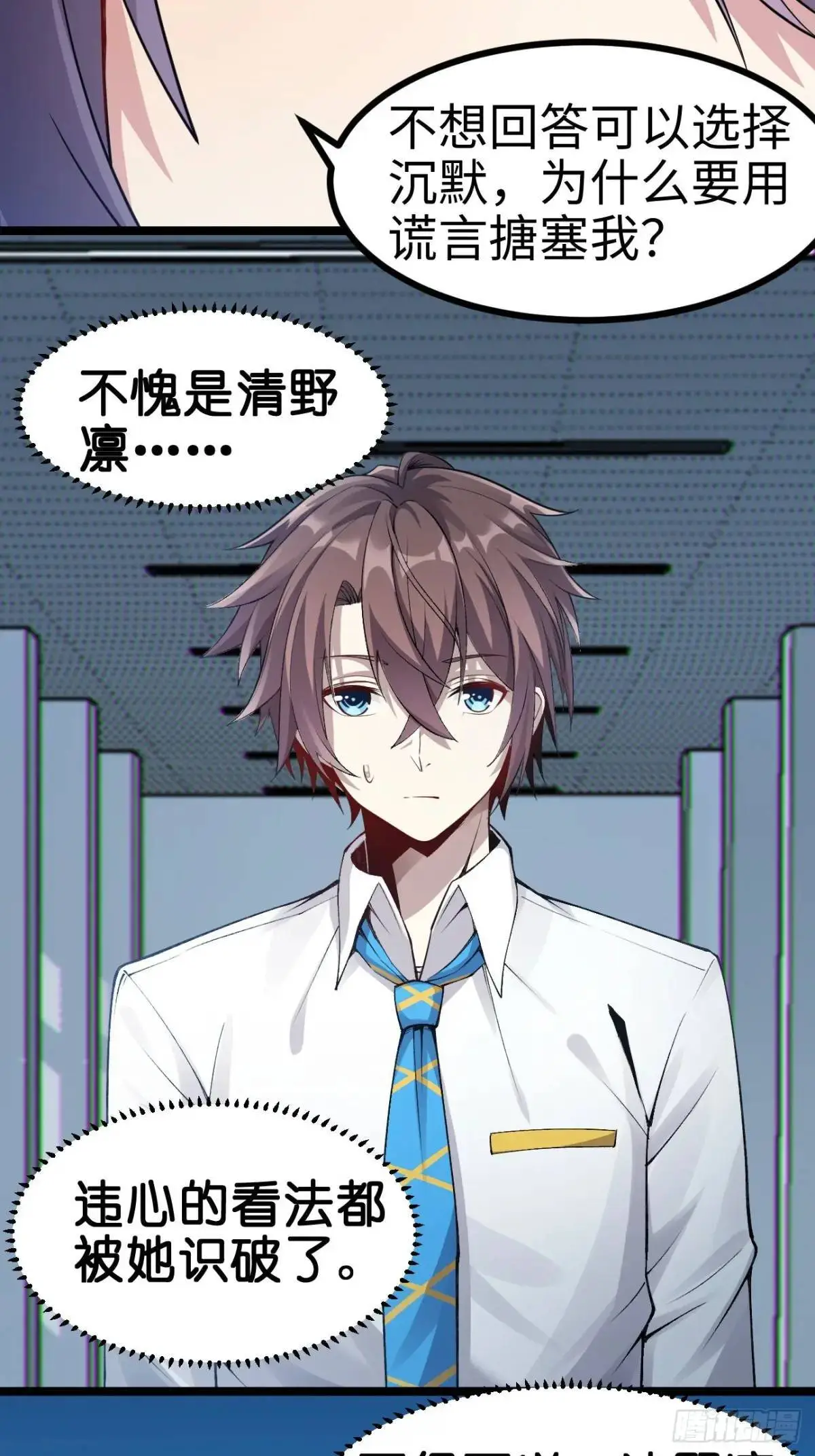 第三十六话：又是了不起的一天 第16页