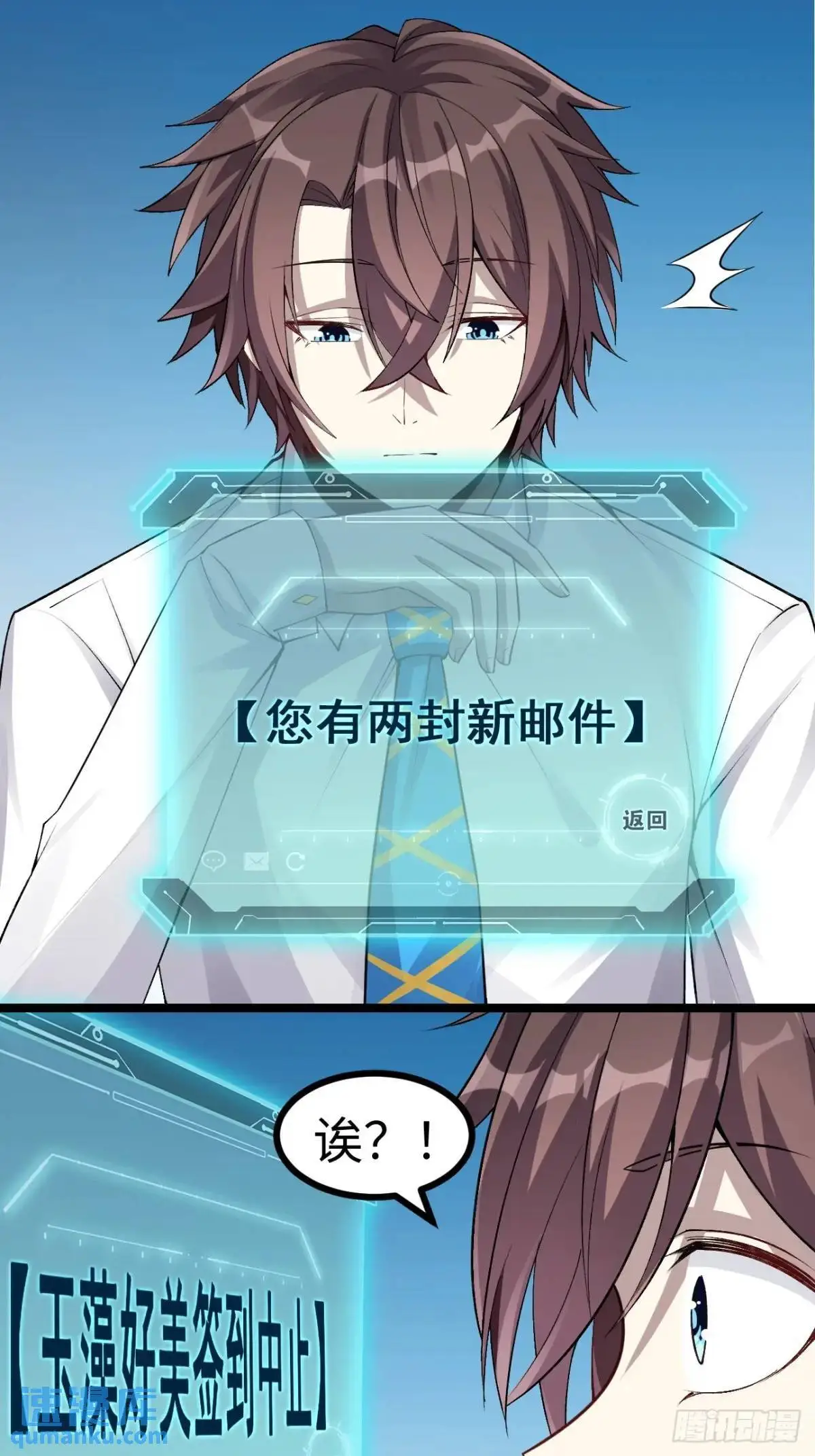 第三十六话：又是了不起的一天 第24页