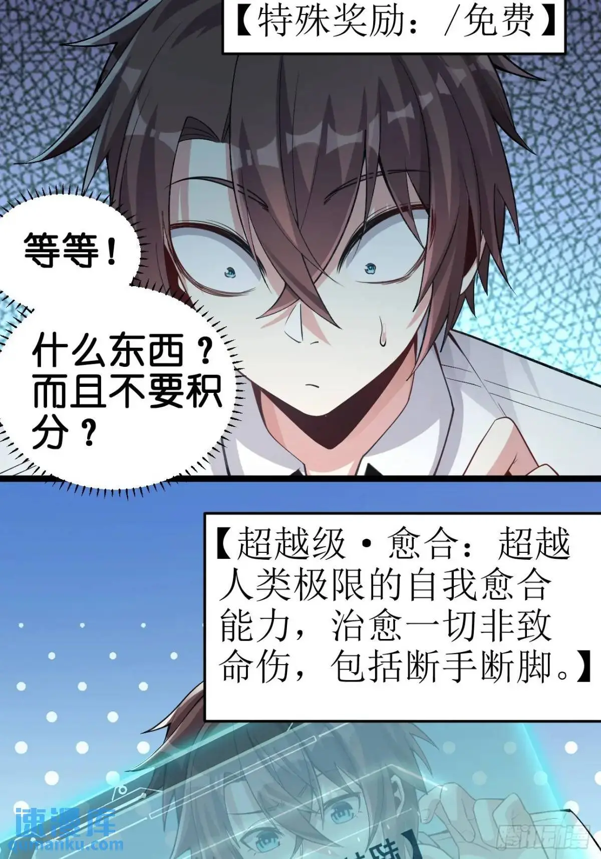 第三十六话：又是了不起的一天 第29页