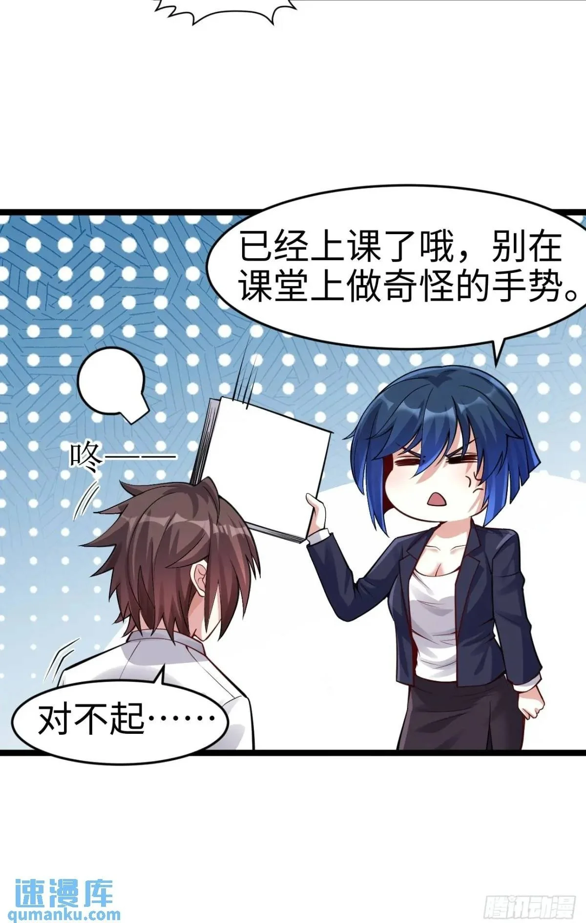 第三十六话：又是了不起的一天 第33页