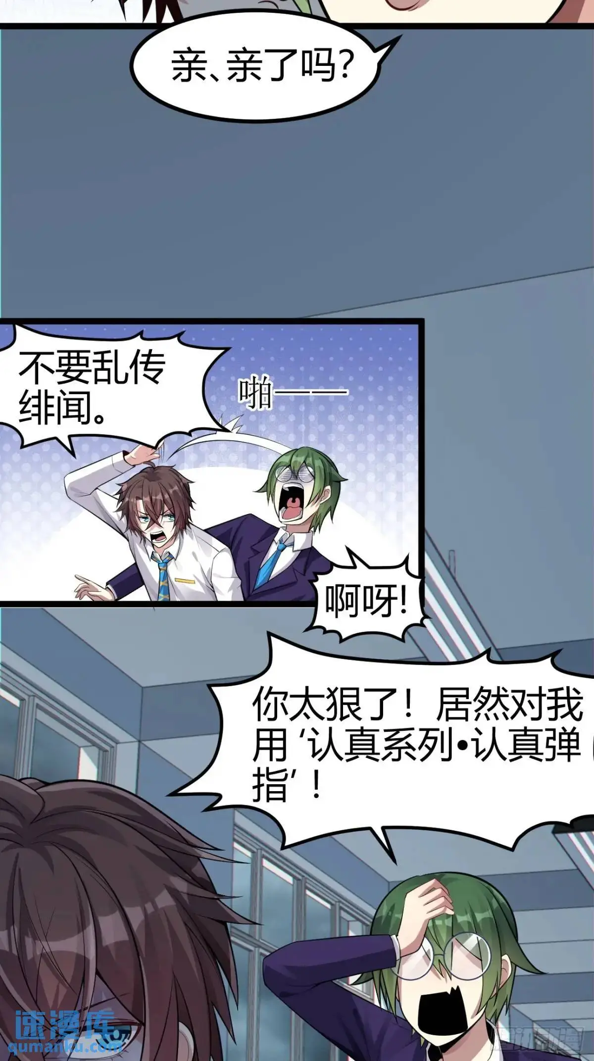 第三十七话：青梅竹马与学姐 第9页