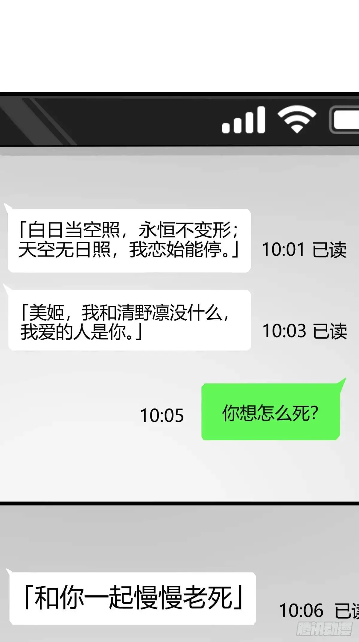第三十七话：青梅竹马与学姐 第13页