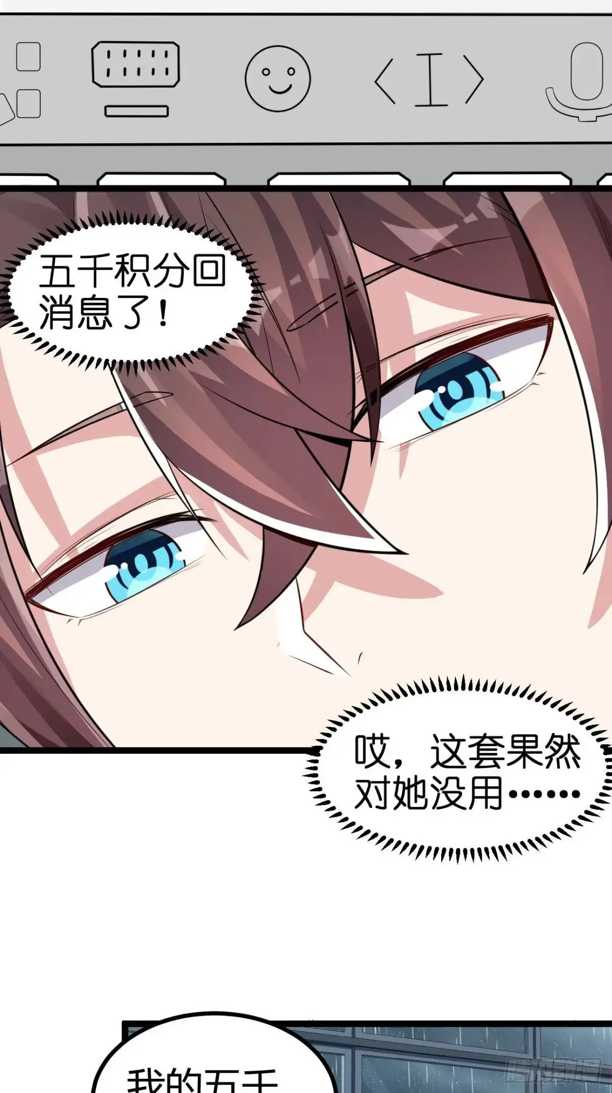 第三十七话：青梅竹马与学姐 第15页