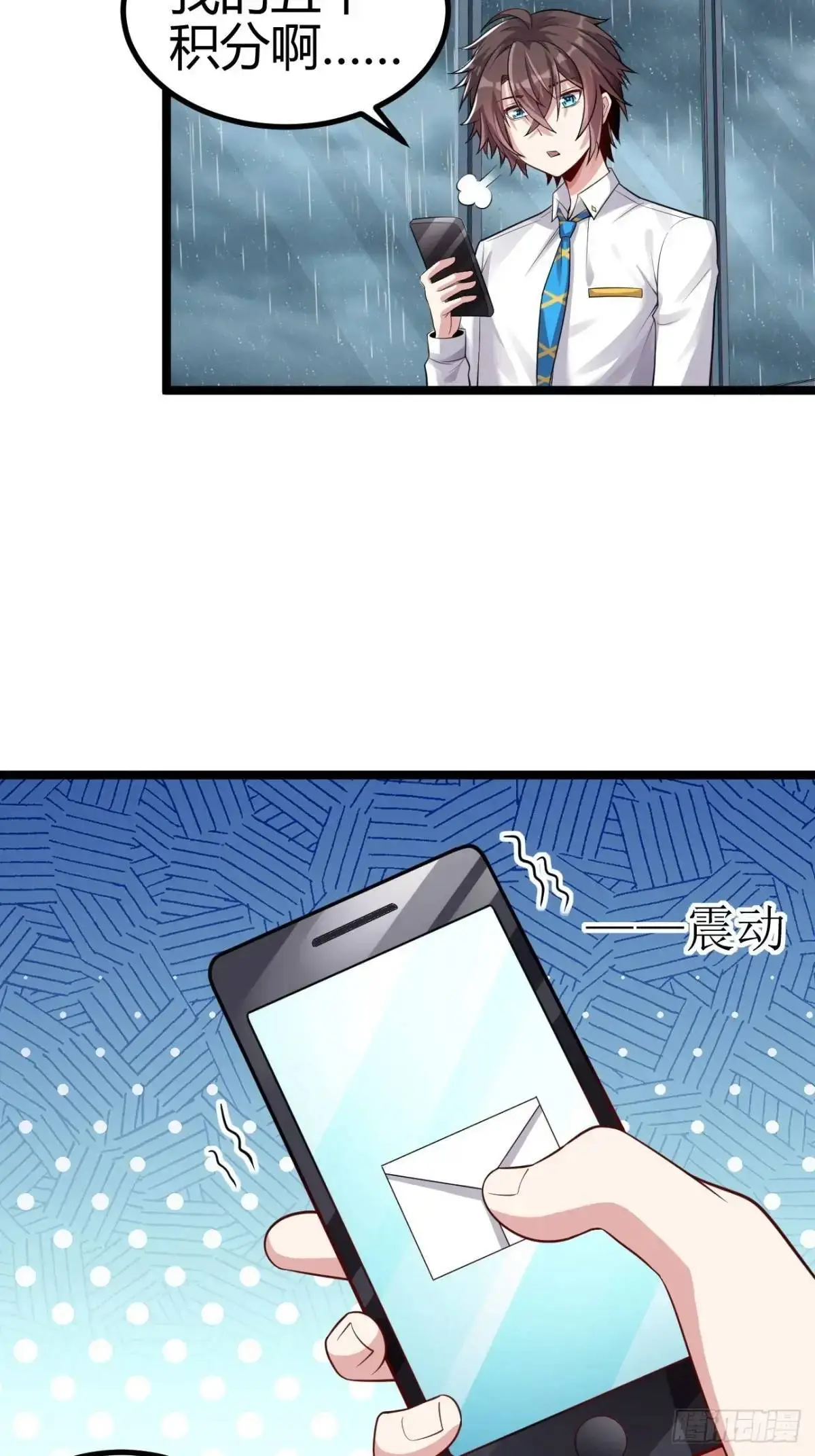 第三十七话：青梅竹马与学姐 第16页