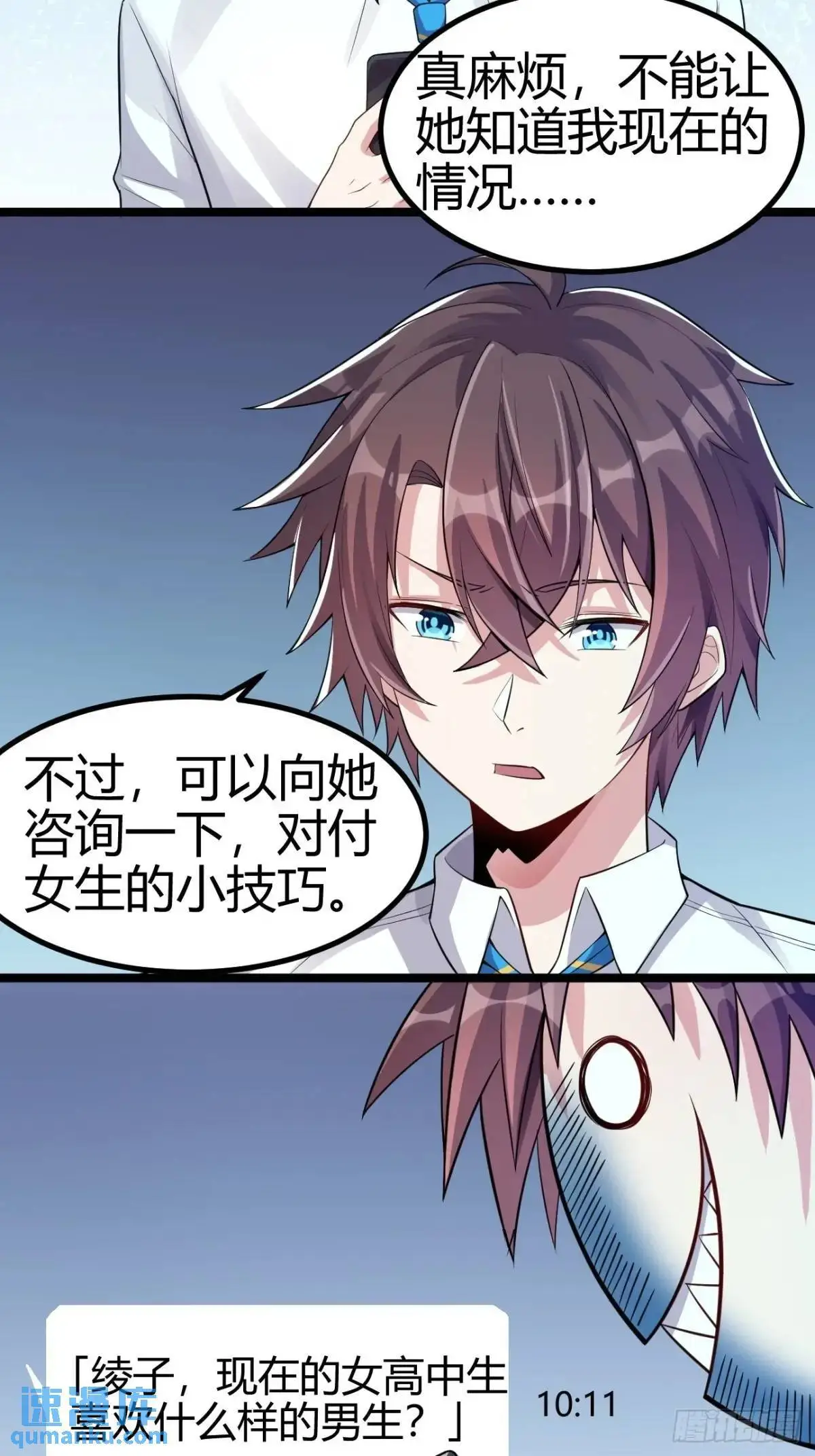 第三十七话：青梅竹马与学姐 第18页