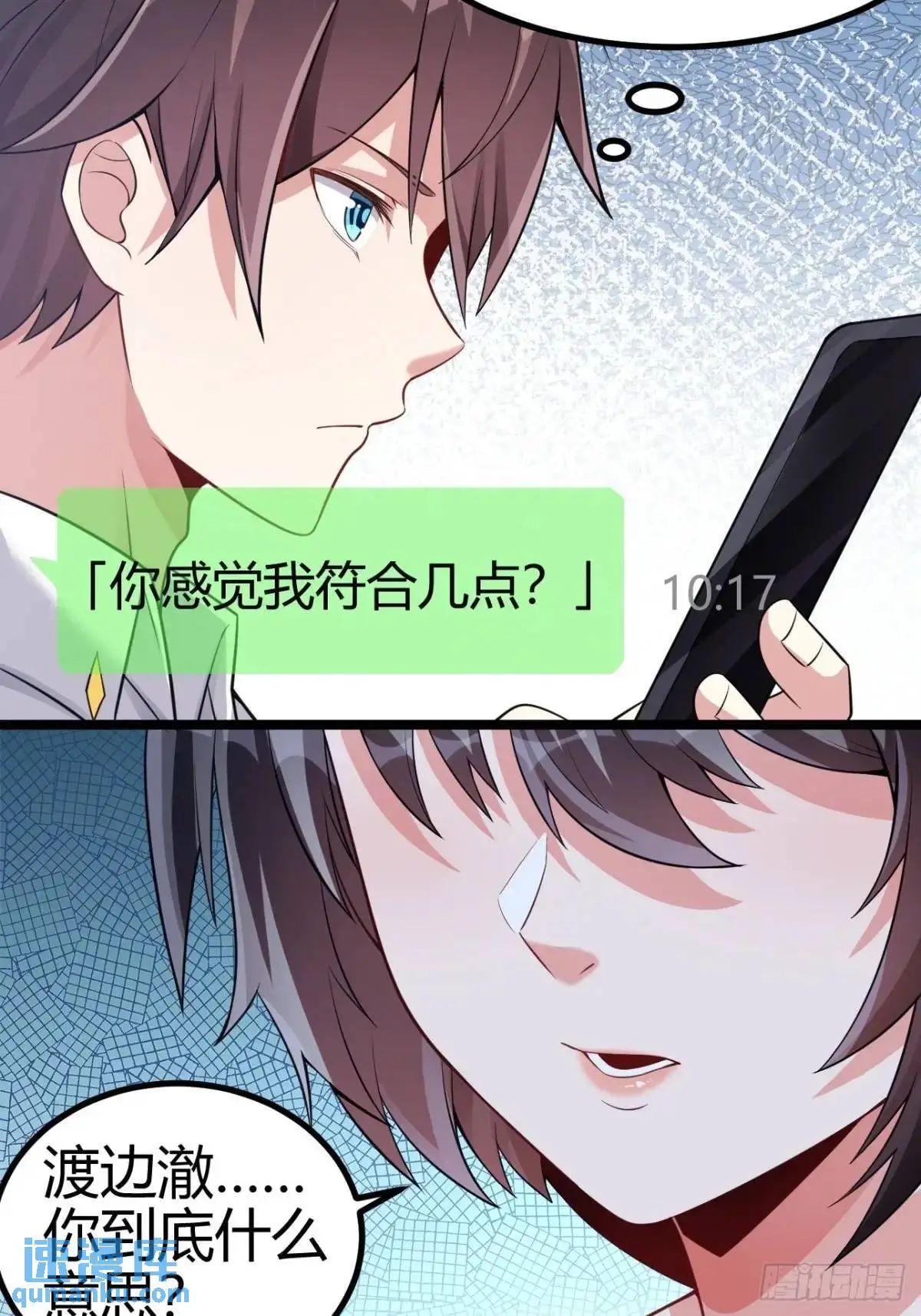 第三十七话：青梅竹马与学姐 第22页