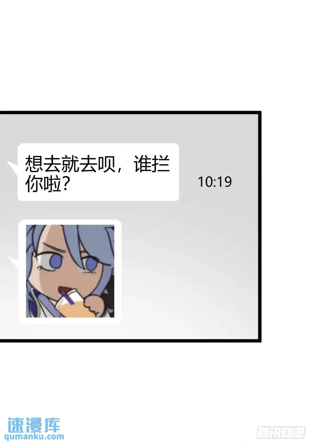 第三十七话：青梅竹马与学姐 第24页