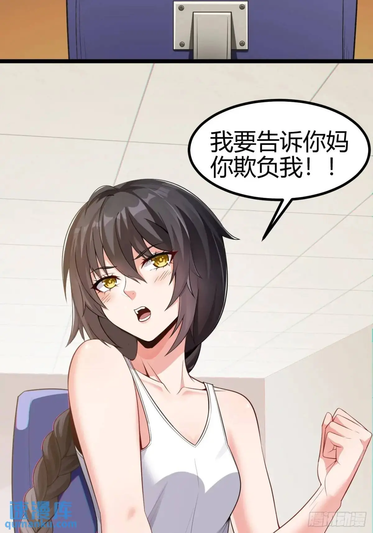 第三十七话：青梅竹马与学姐 第26页