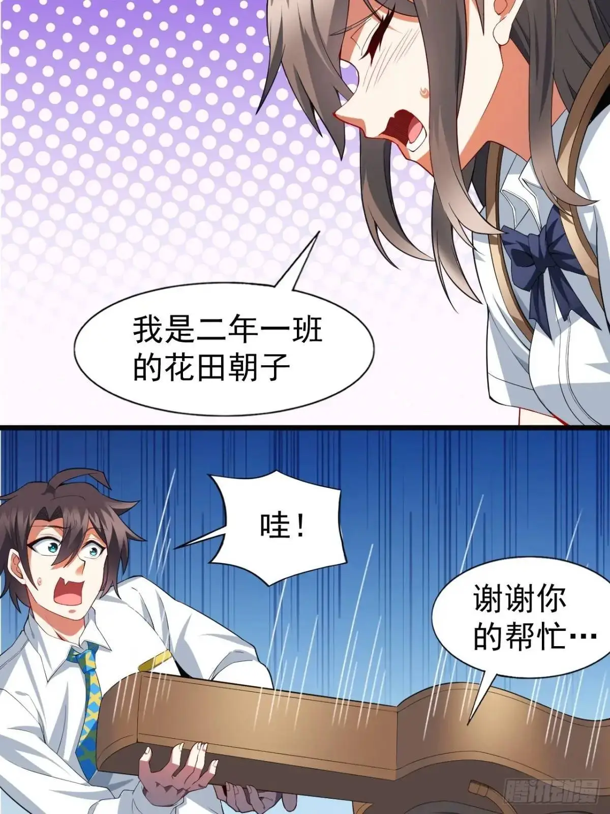 第三十七话：青梅竹马与学姐 第37页