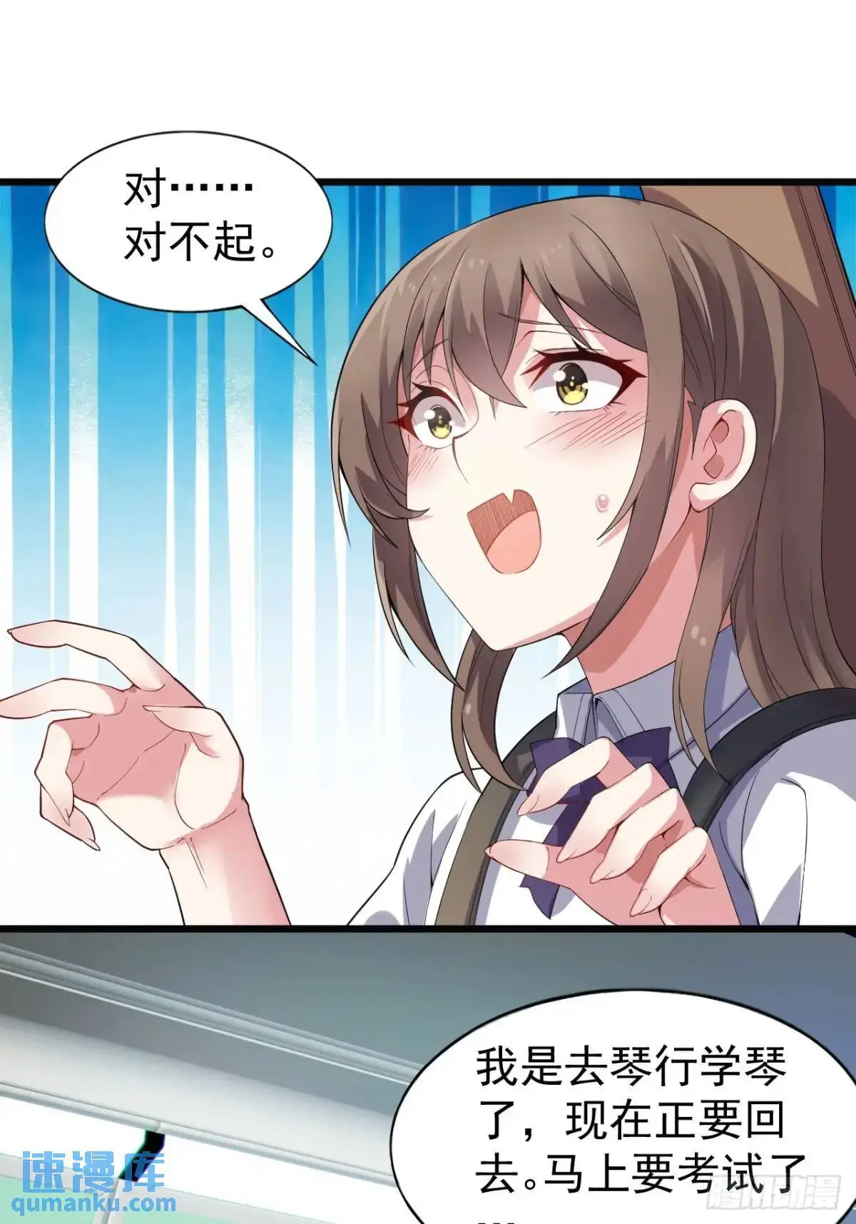 第三十七话：青梅竹马与学姐 第39页