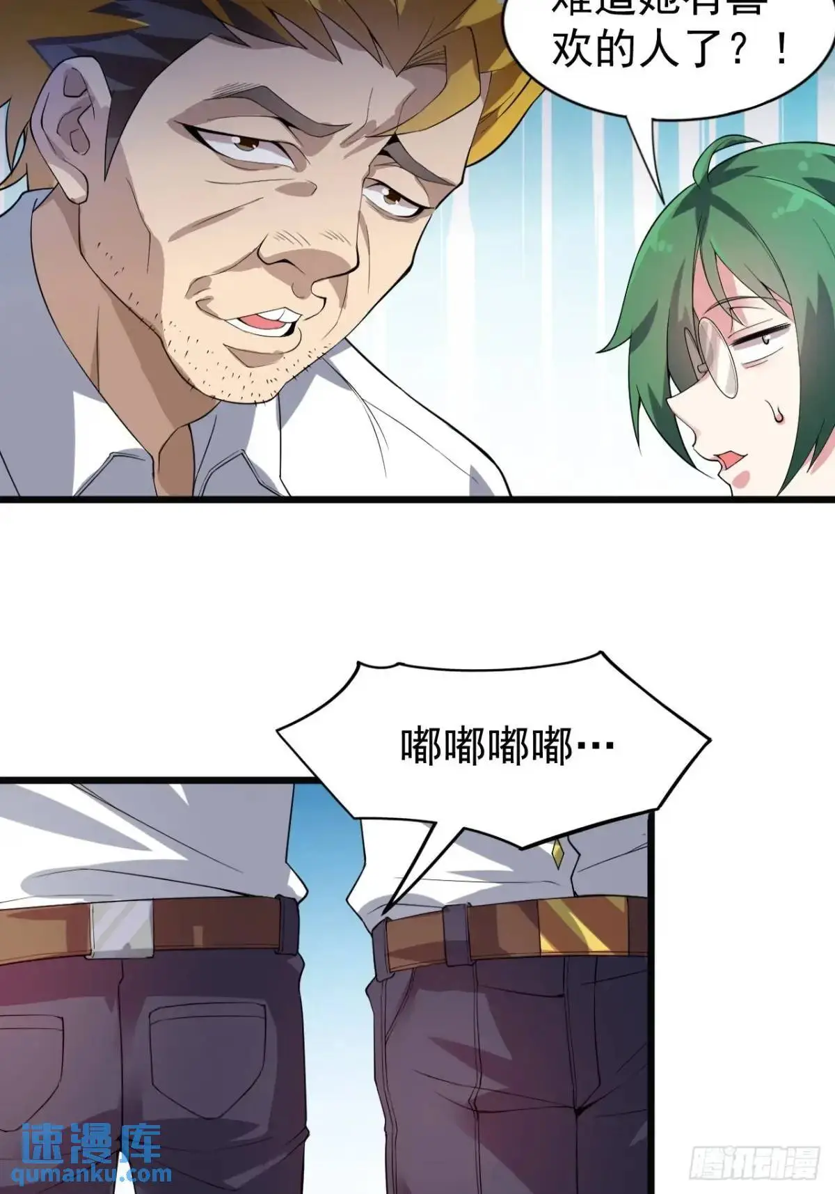第三十八话：不一样的剧本 第4页