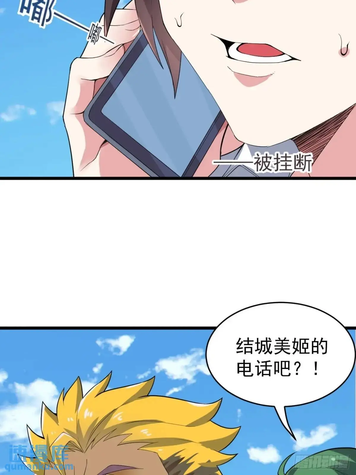第三十八话：不一样的剧本 第7页