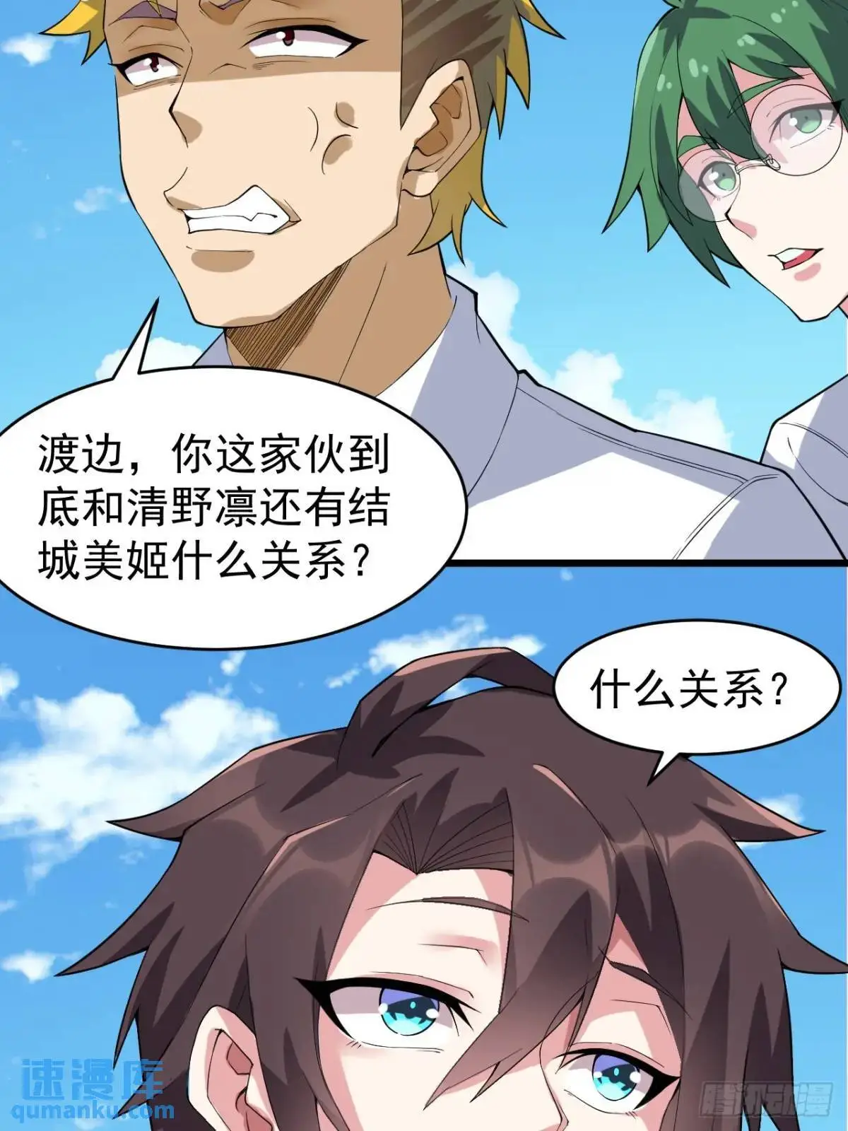 第三十八话：不一样的剧本 第8页