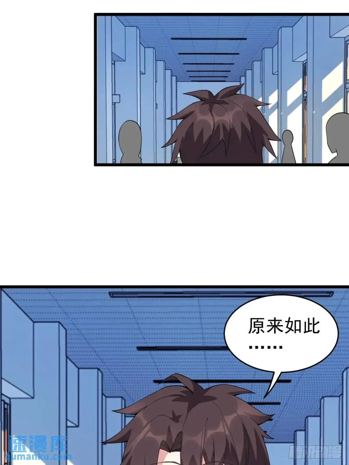 第三十八话：不一样的剧本 第11页