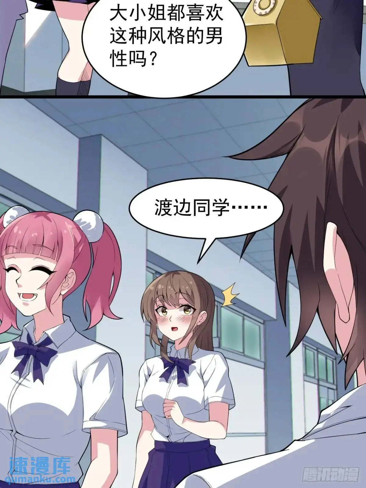 第三十八话：不一样的剧本 第13页