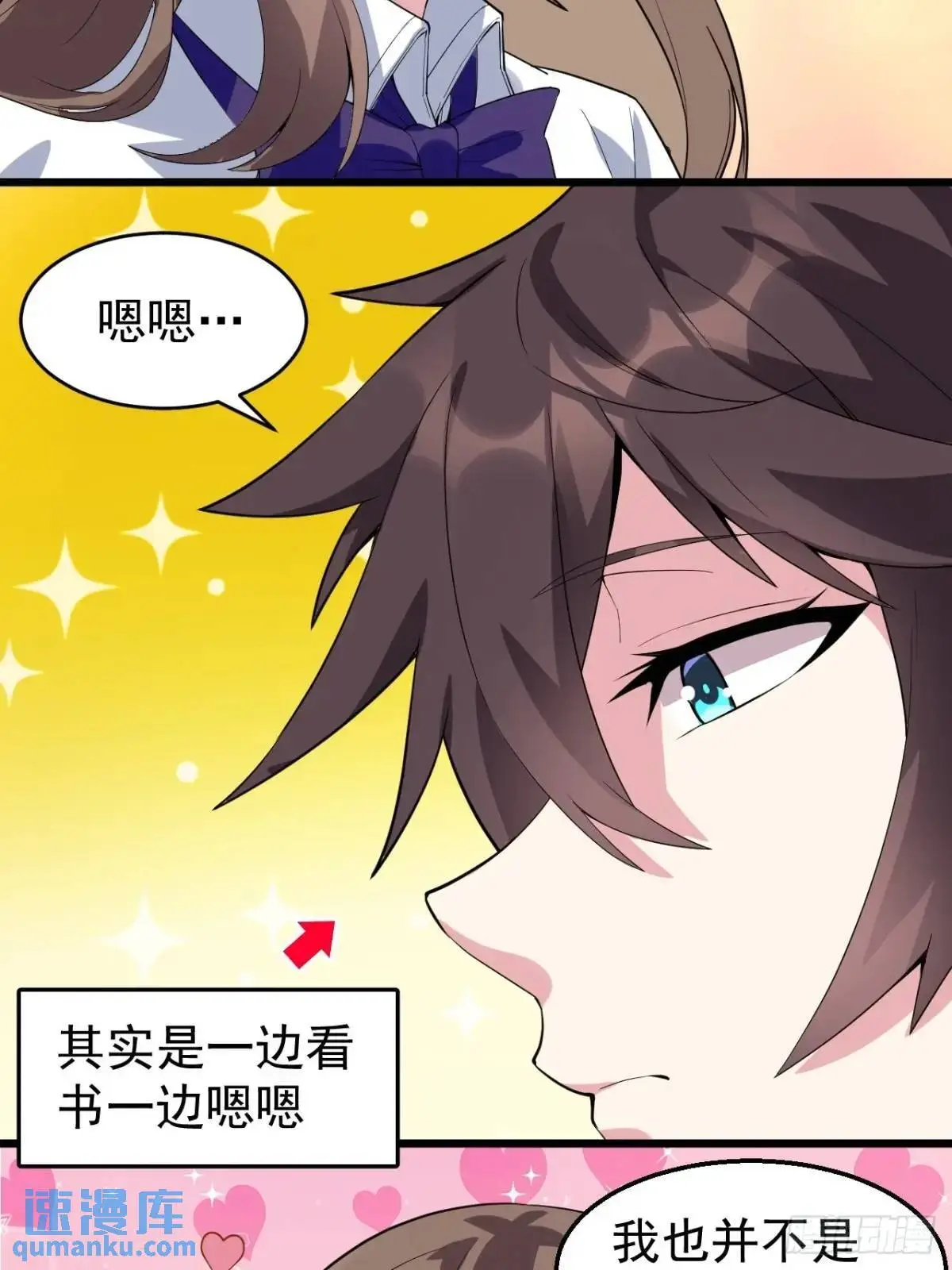第三十八话：不一样的剧本 第15页