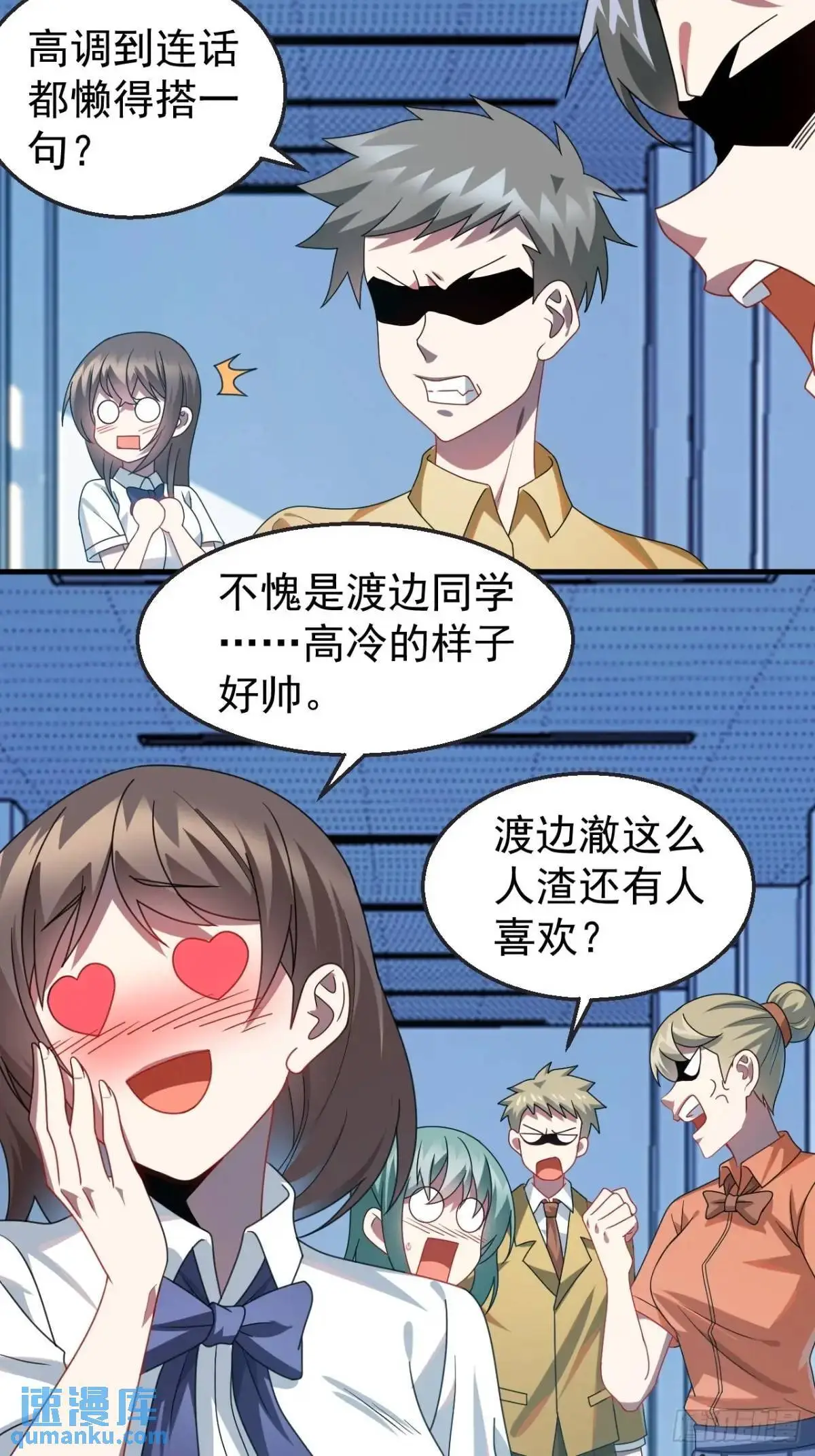 第三十八话：不一样的剧本 第18页