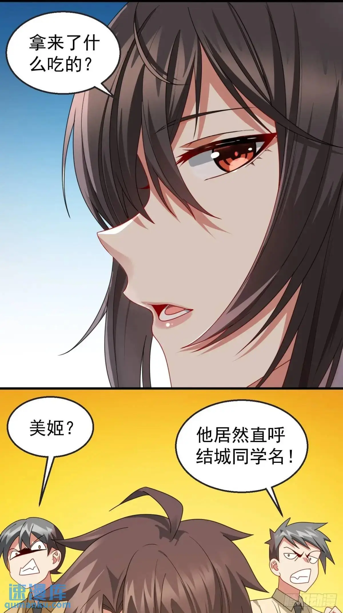 第三十八话：不一样的剧本 第21页