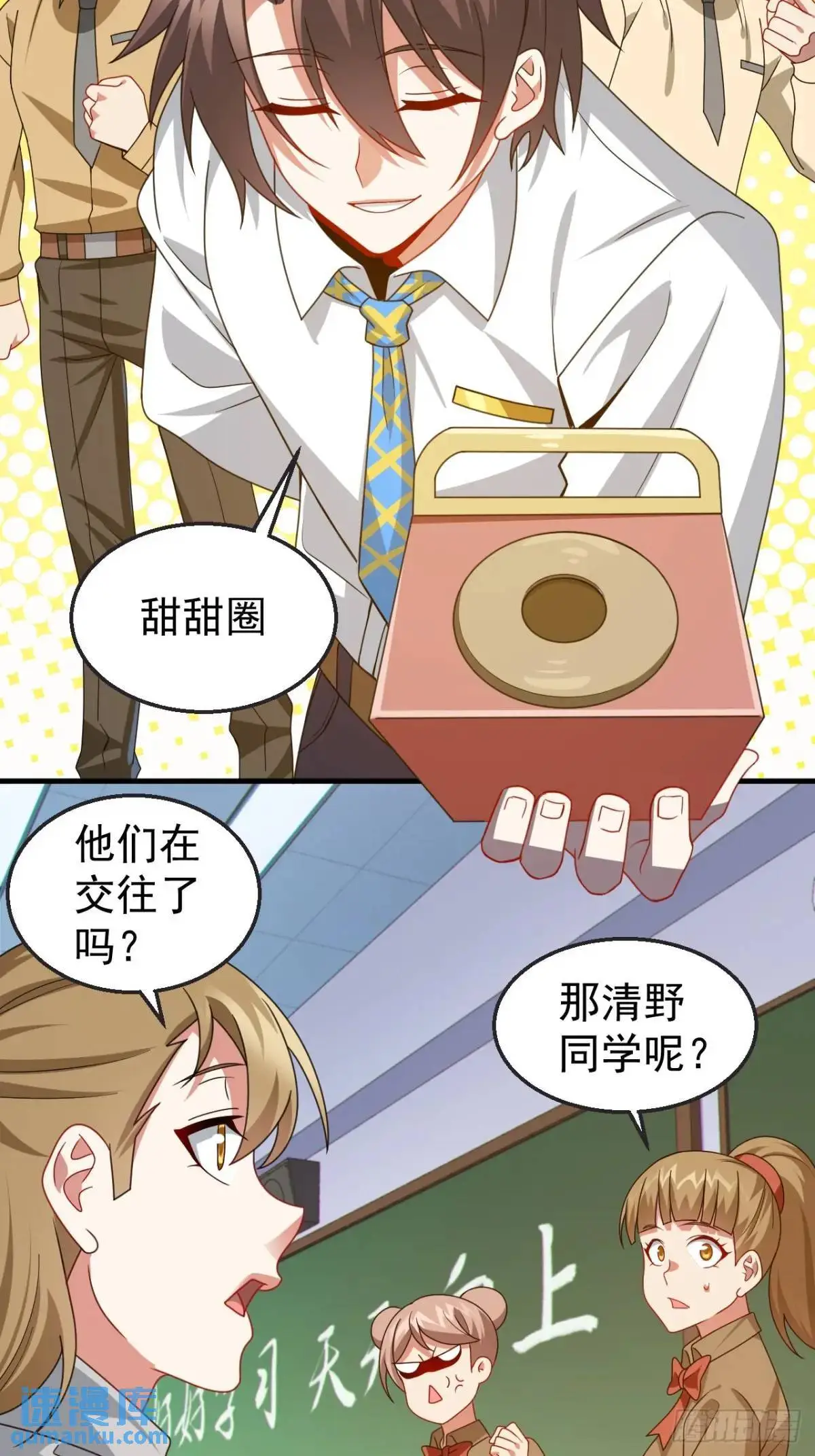 第三十八话：不一样的剧本 第22页