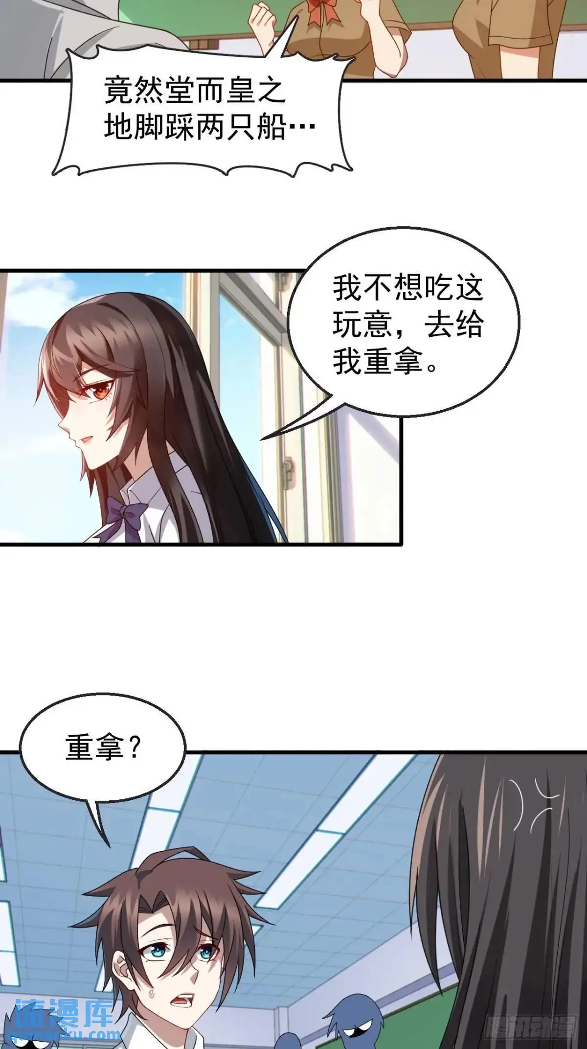 第三十八话：不一样的剧本 第23页
