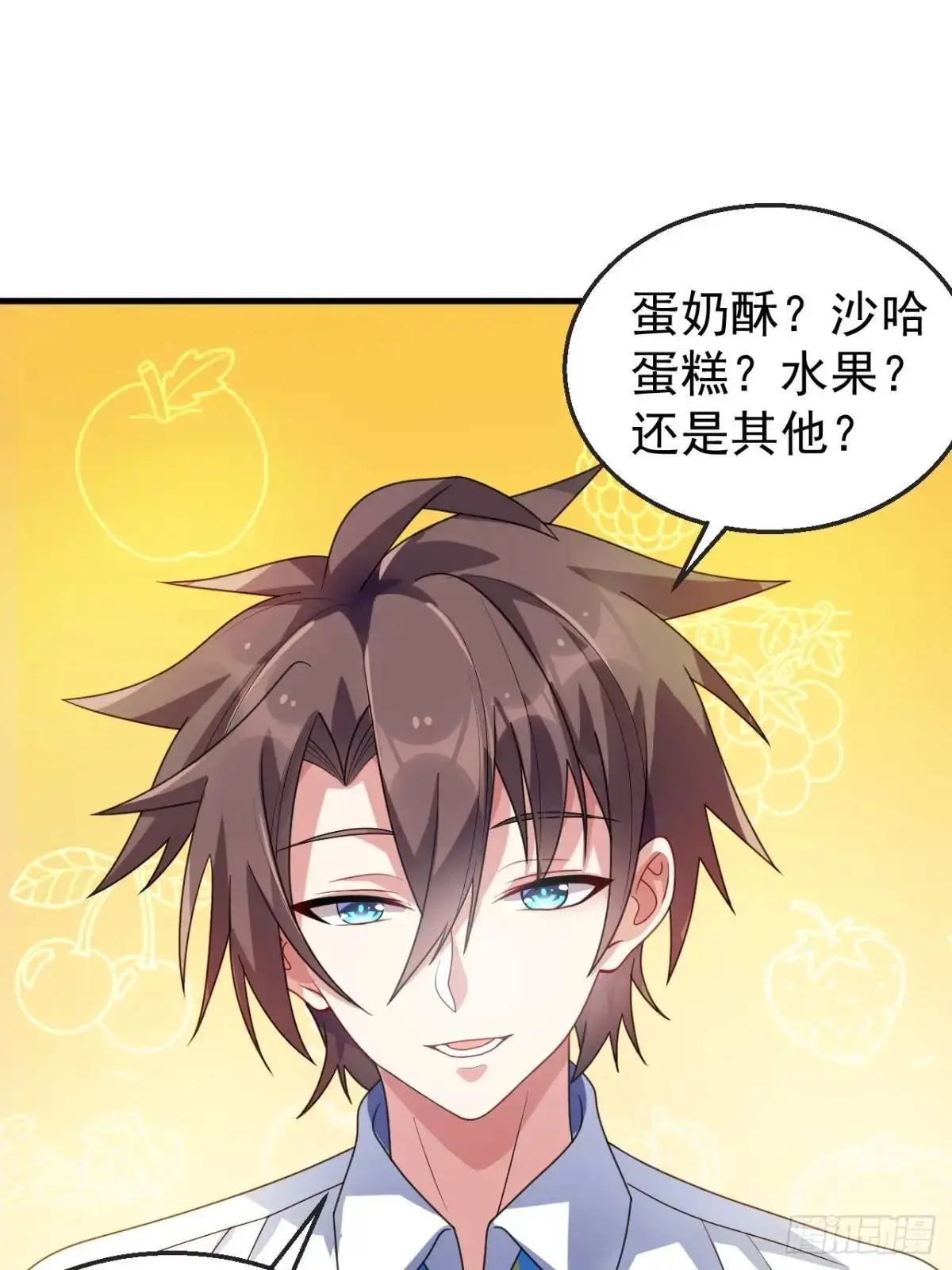 第三十八话：不一样的剧本 第25页
