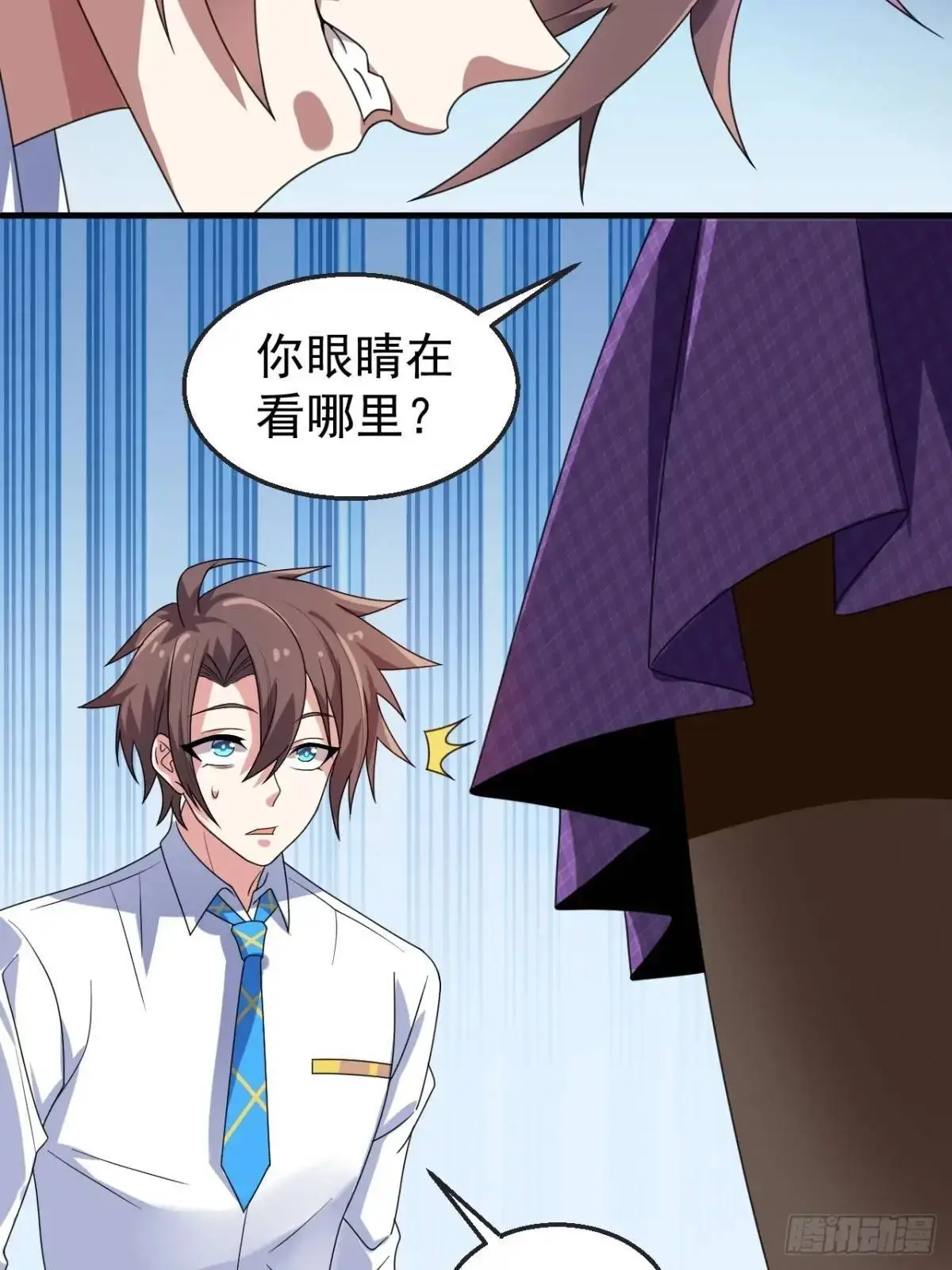 第三十八话：不一样的剧本 第27页