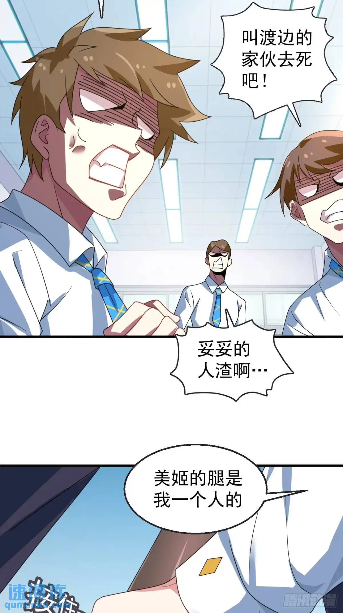 第三十八话：不一样的剧本 第33页