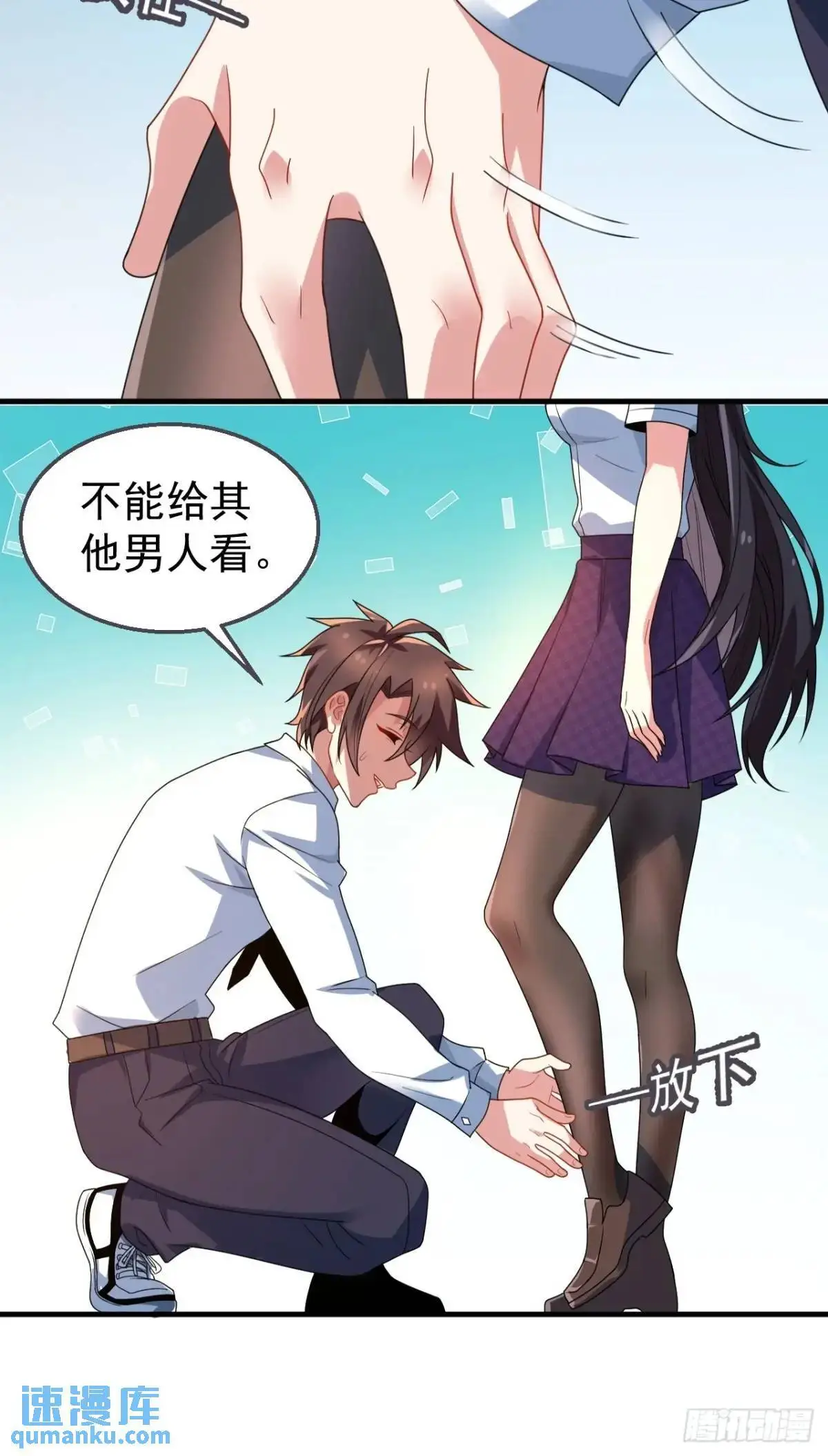 第三十八话：不一样的剧本 第34页