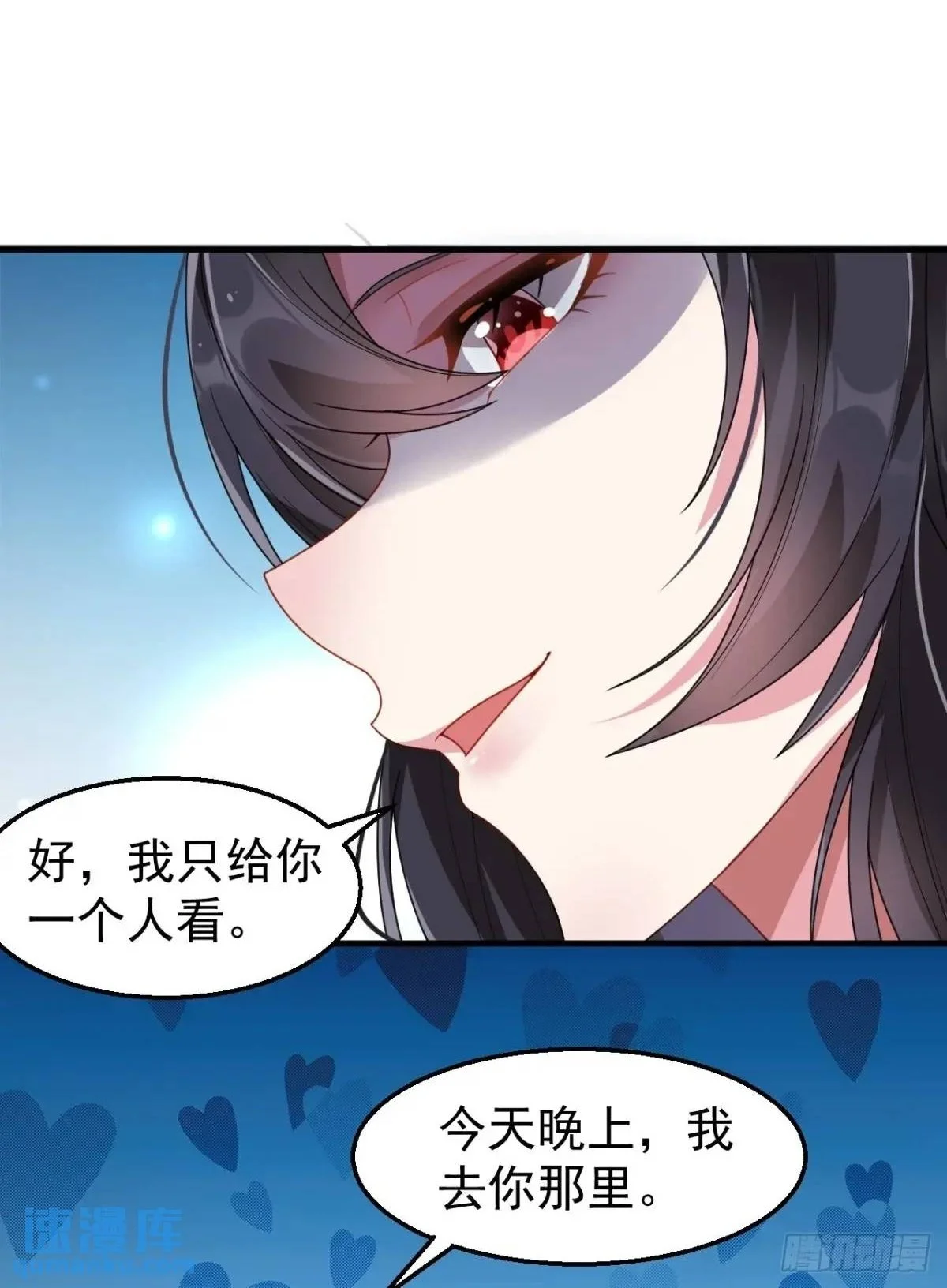 第三十八话：不一样的剧本 第35页
