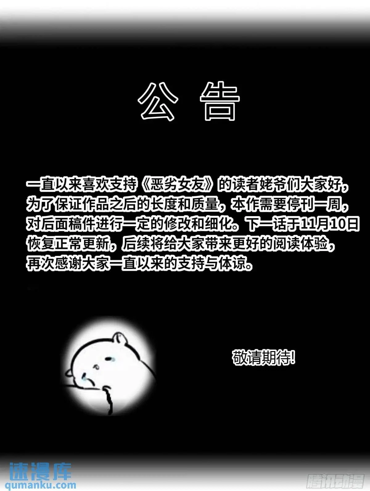 停更一周 第1页