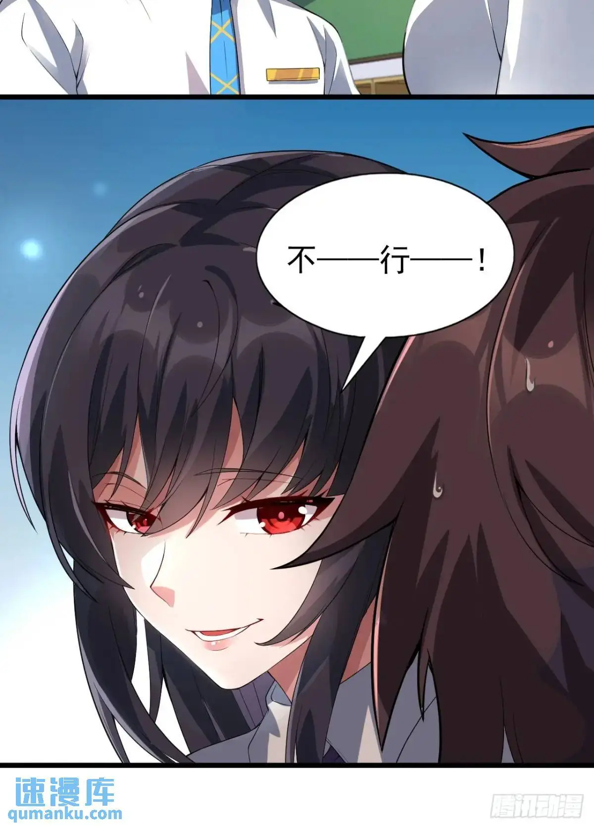 第三十九话：渡边摸了女孩子的腿 第8页