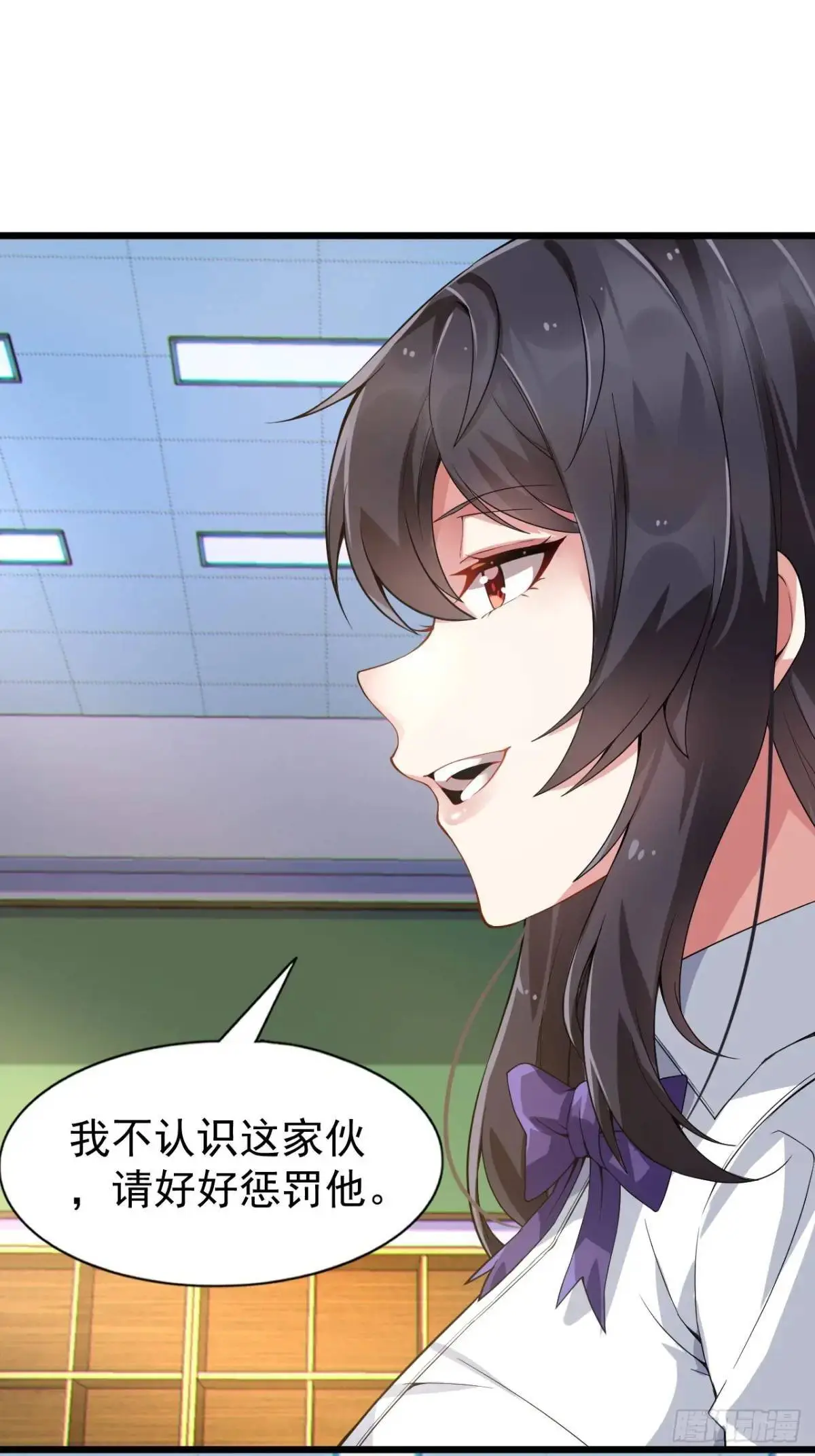 第三十九话：渡边摸了女孩子的腿 第13页