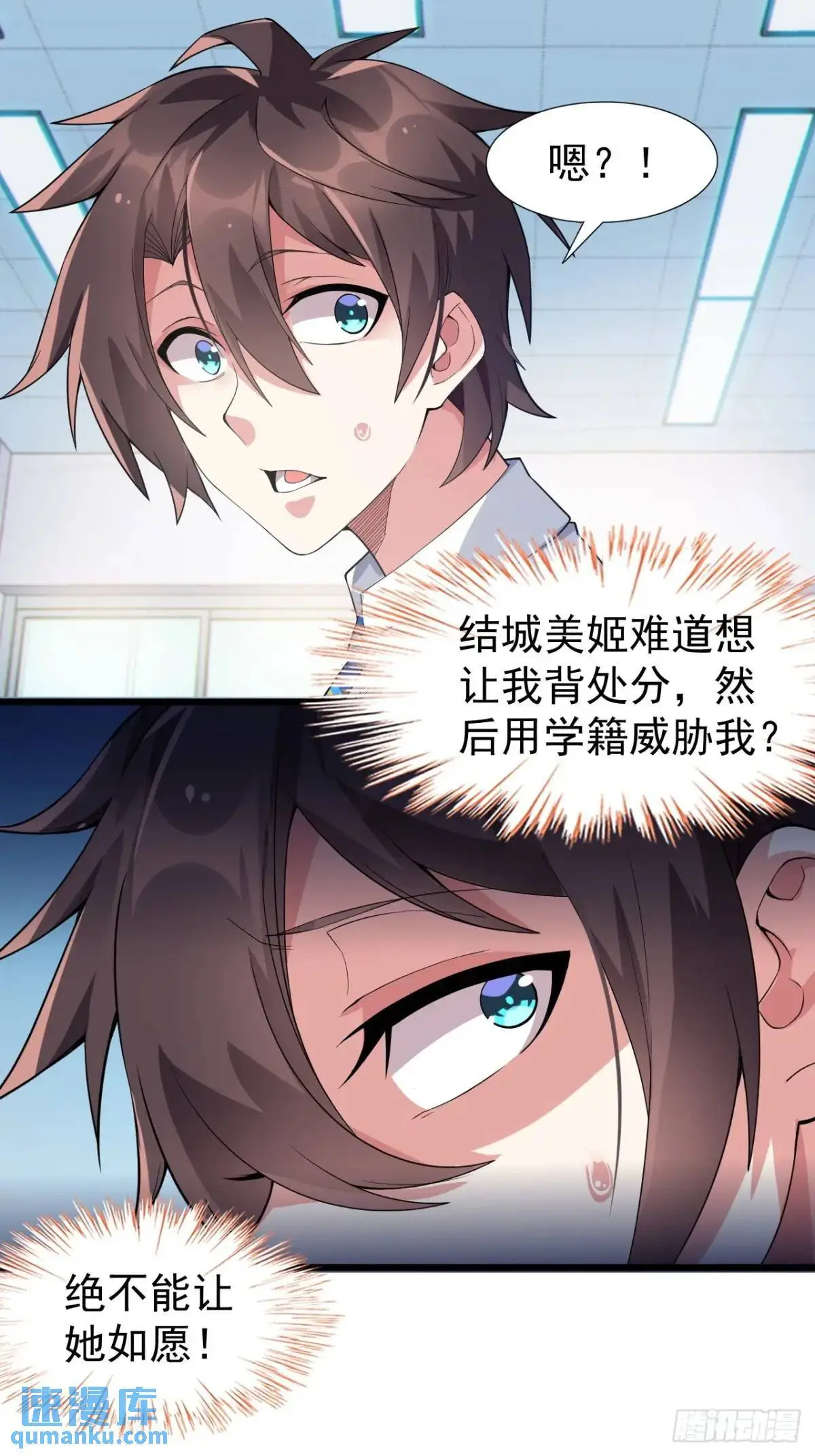 第三十九话：渡边摸了女孩子的腿 第14页